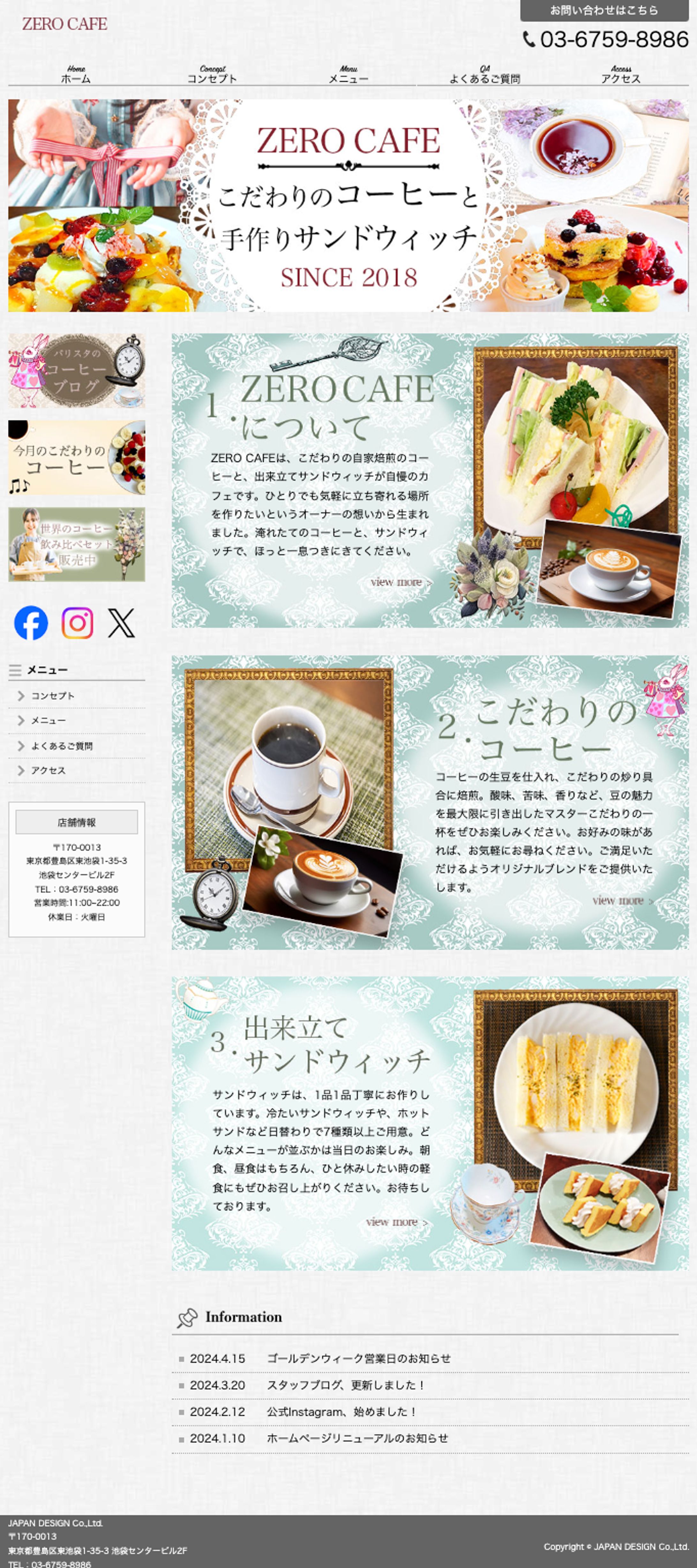 HP:ゼロイチ・カフェ-1