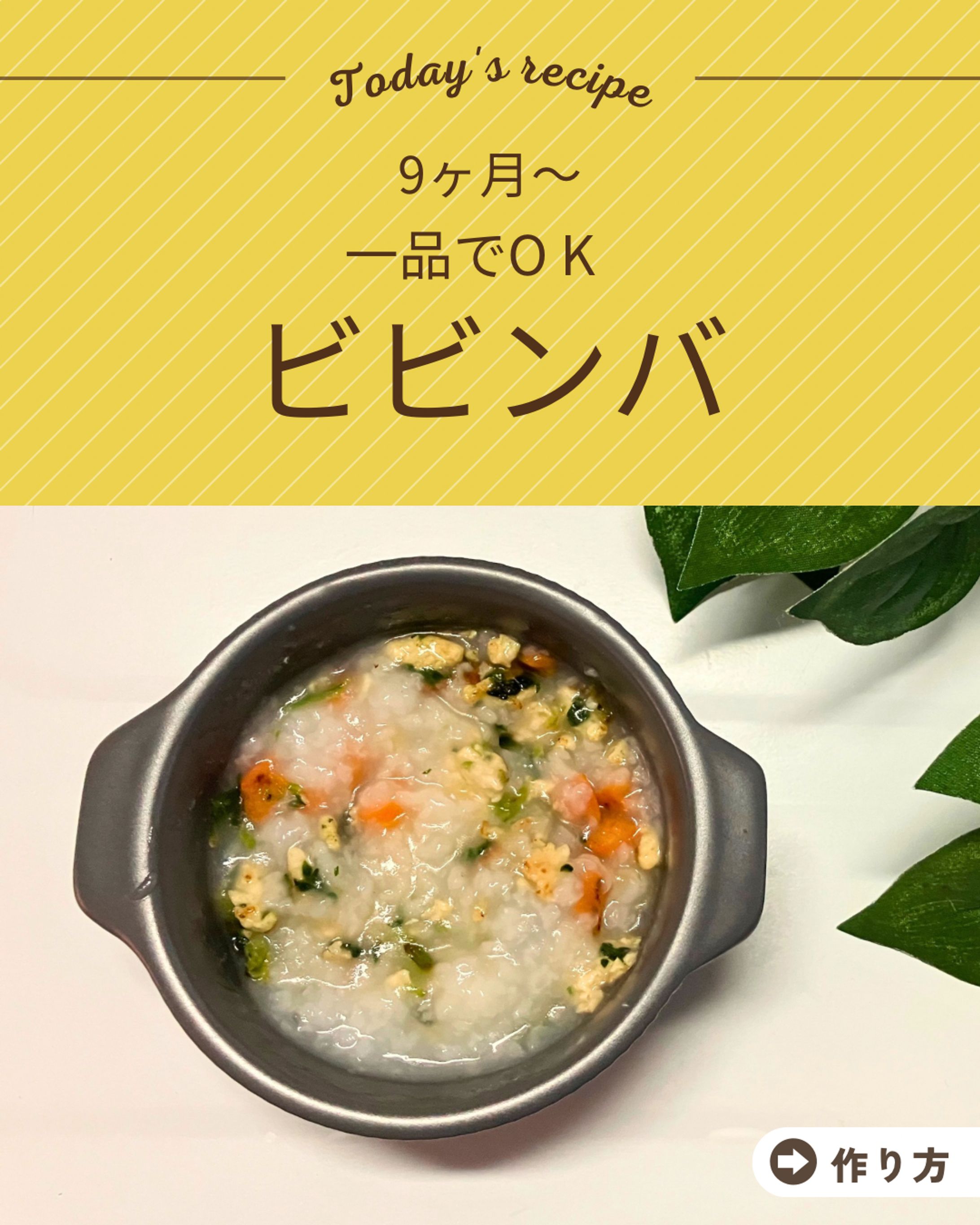 レシピ系のフィード投稿-1