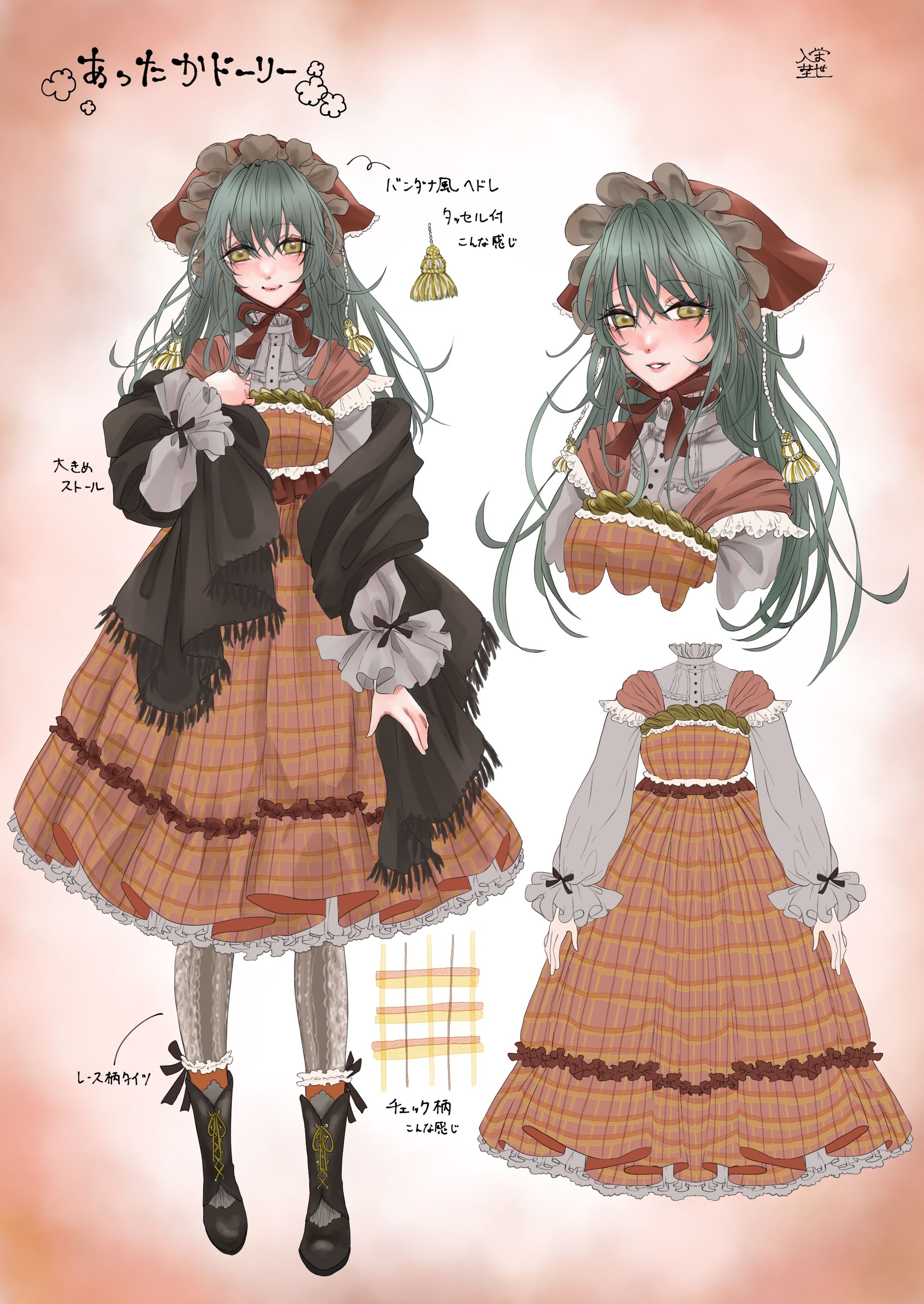 キャラデザ あったかドーリー-1