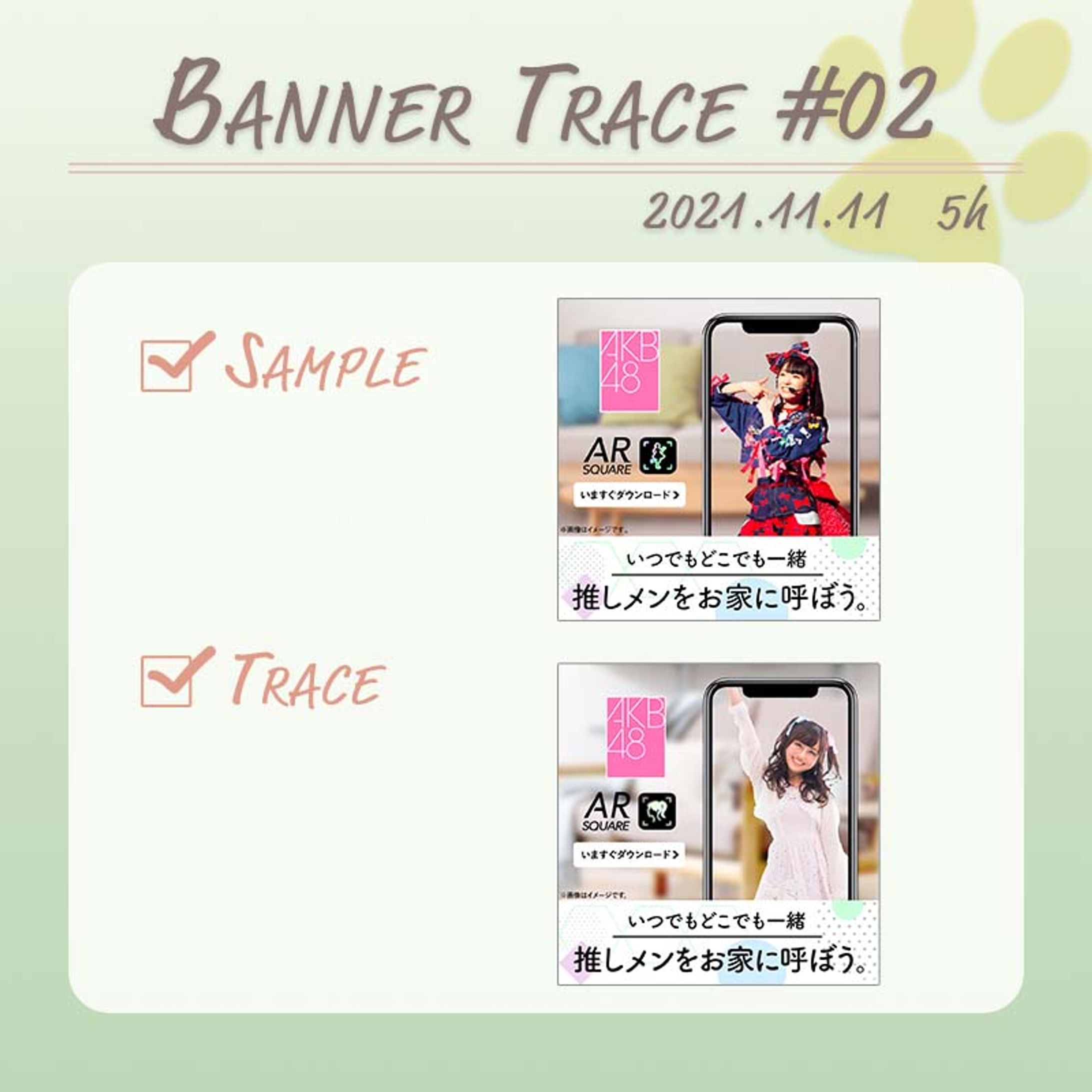 バナー模写記録-1