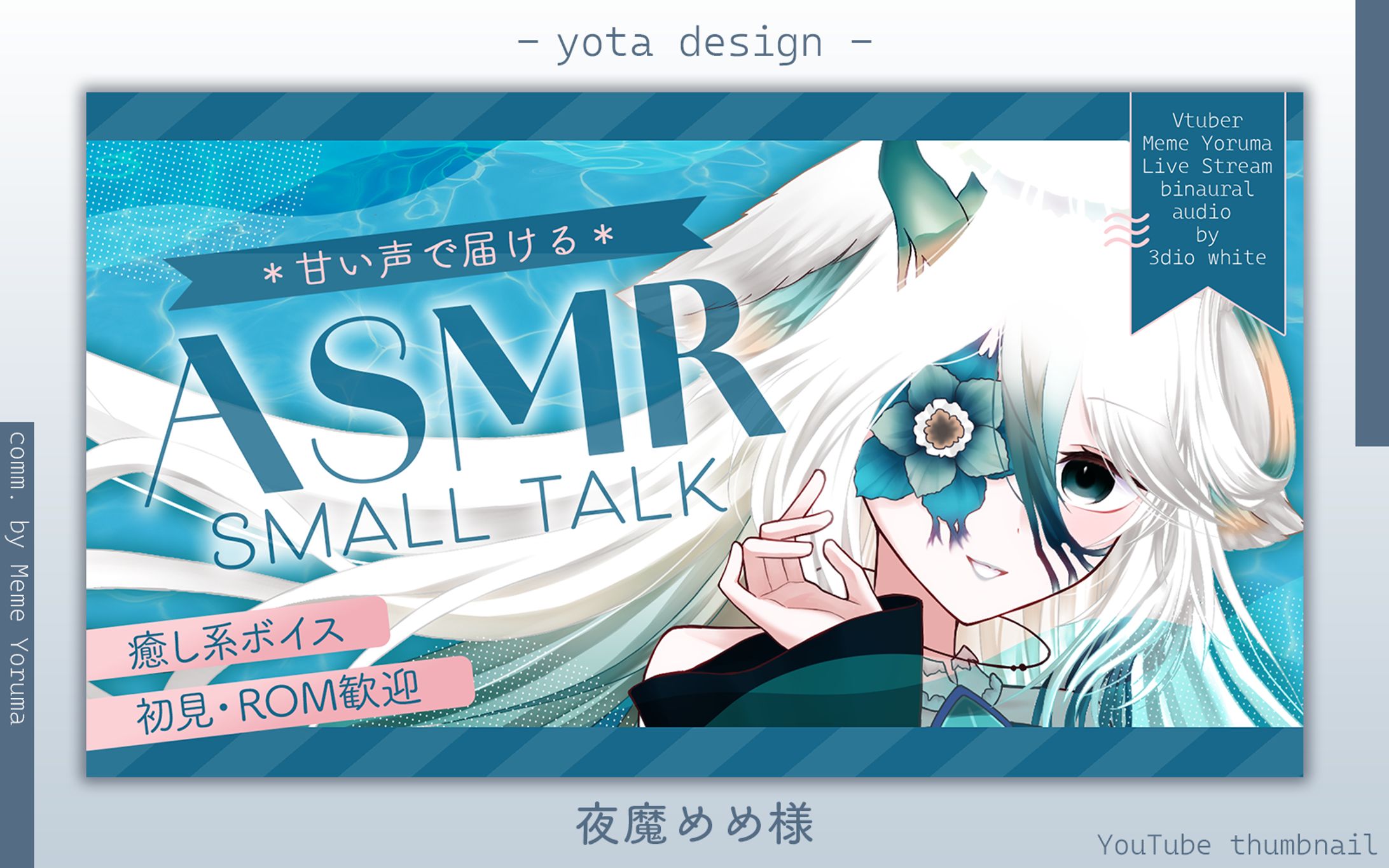 ASMR雑談サムネイル-1