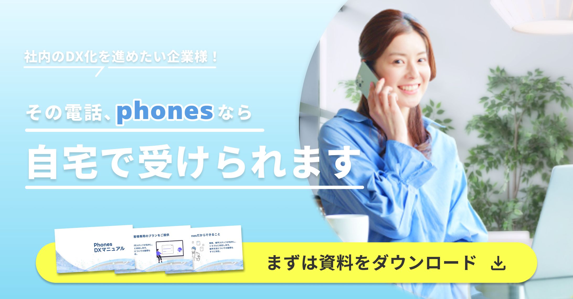 資料請求バナー(架空)-1