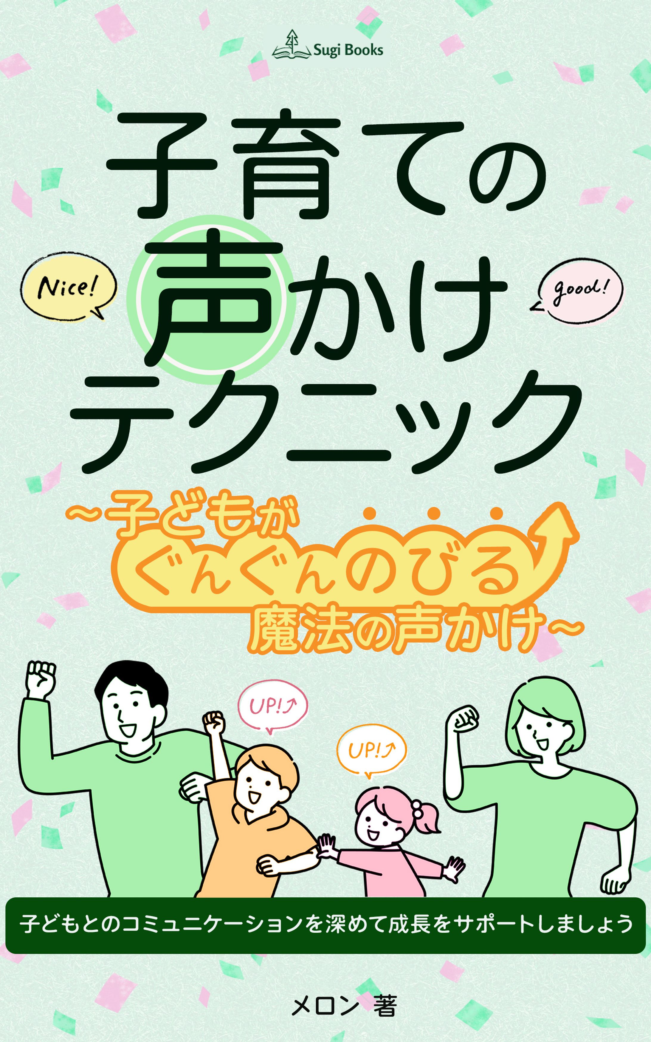 電子書籍の表紙デザイン（コンペ）-1
