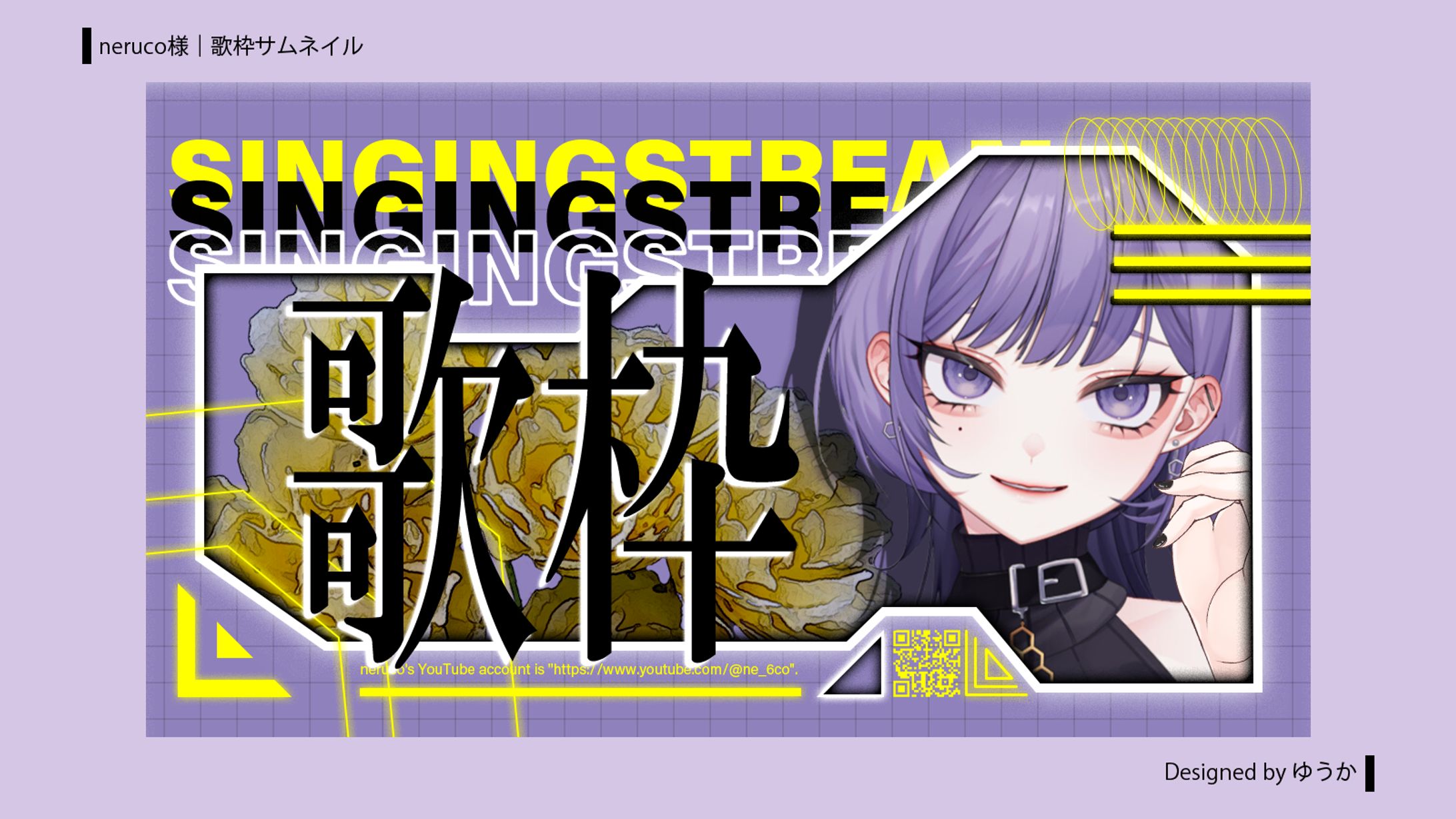 neruco様｜歌枠サムネイル-1