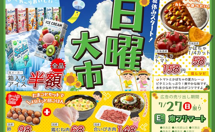 効果音、料理写真