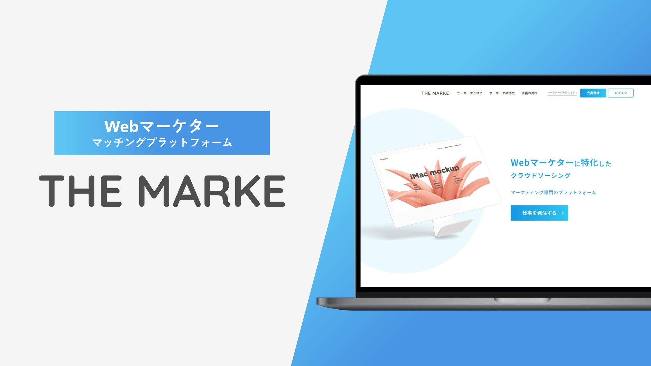 ザ・マーケ サービス概要資料-1