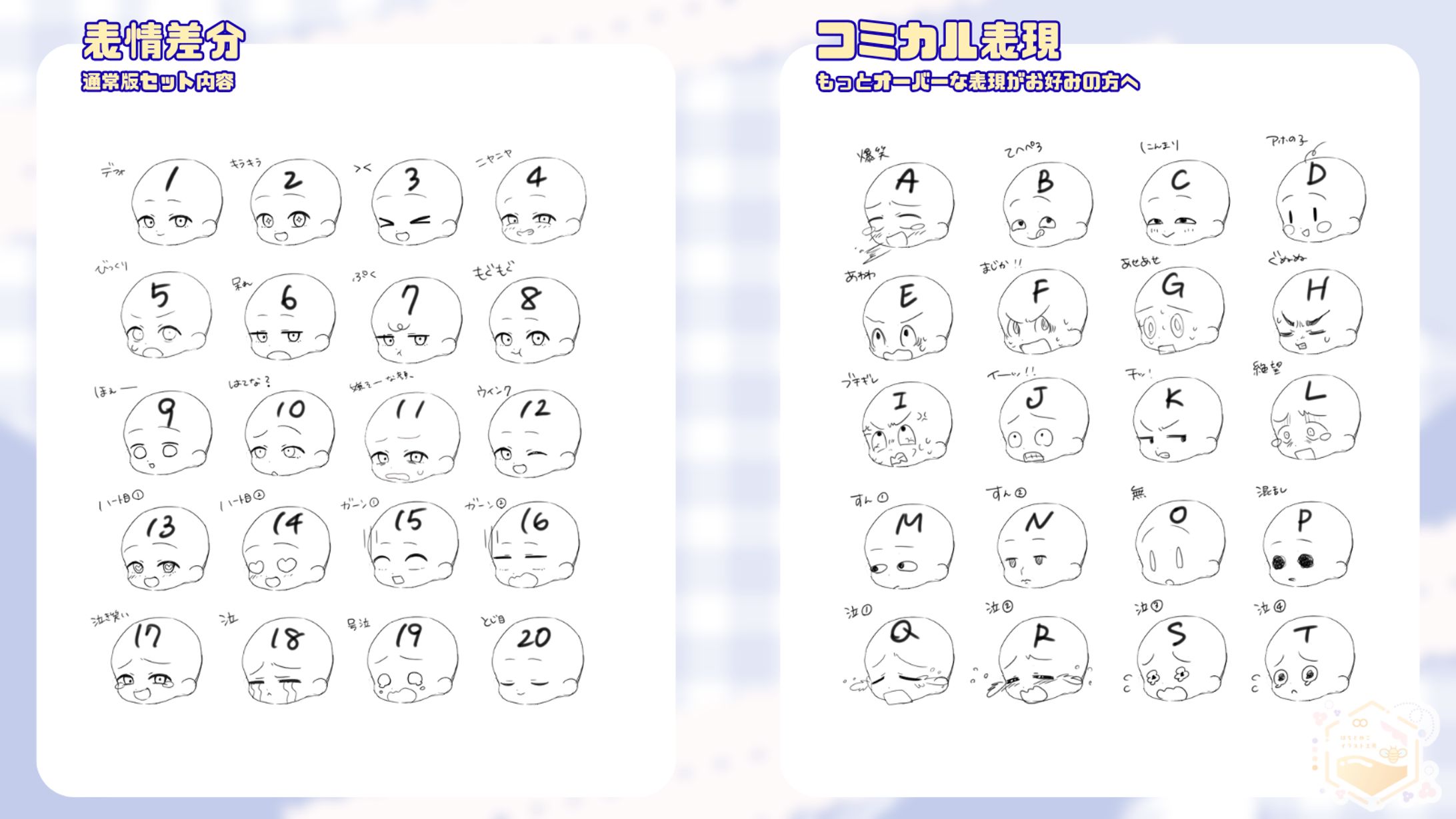 表情差分サンプル-1