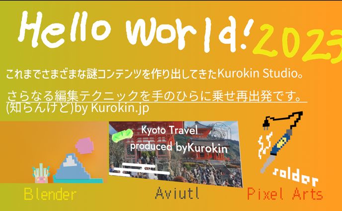 HelloWorld 2023