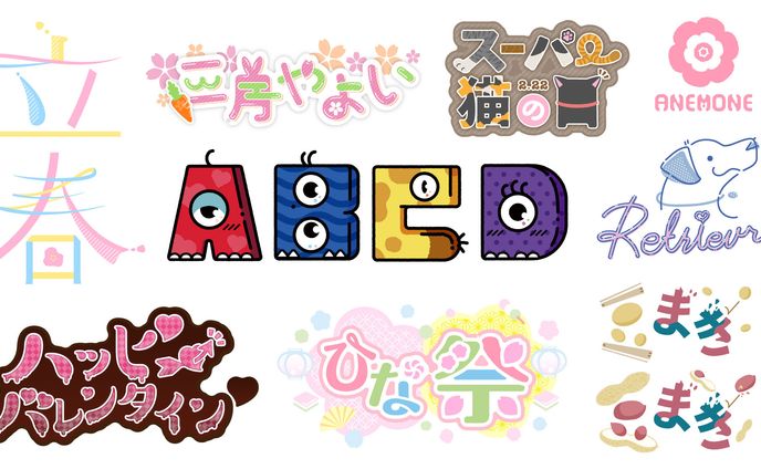 自主制作作品