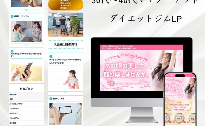パーソナルジム