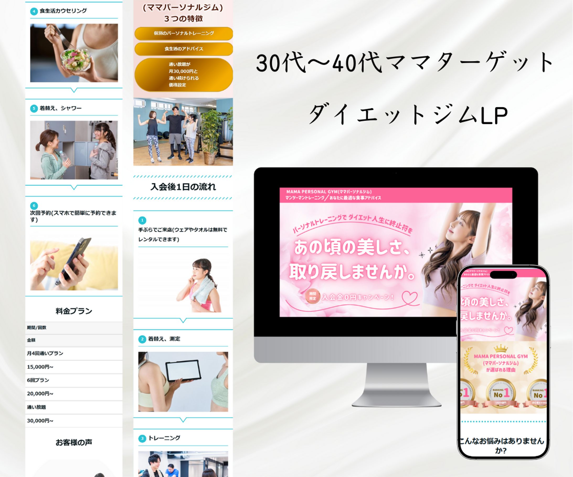 パーソナルジム-1