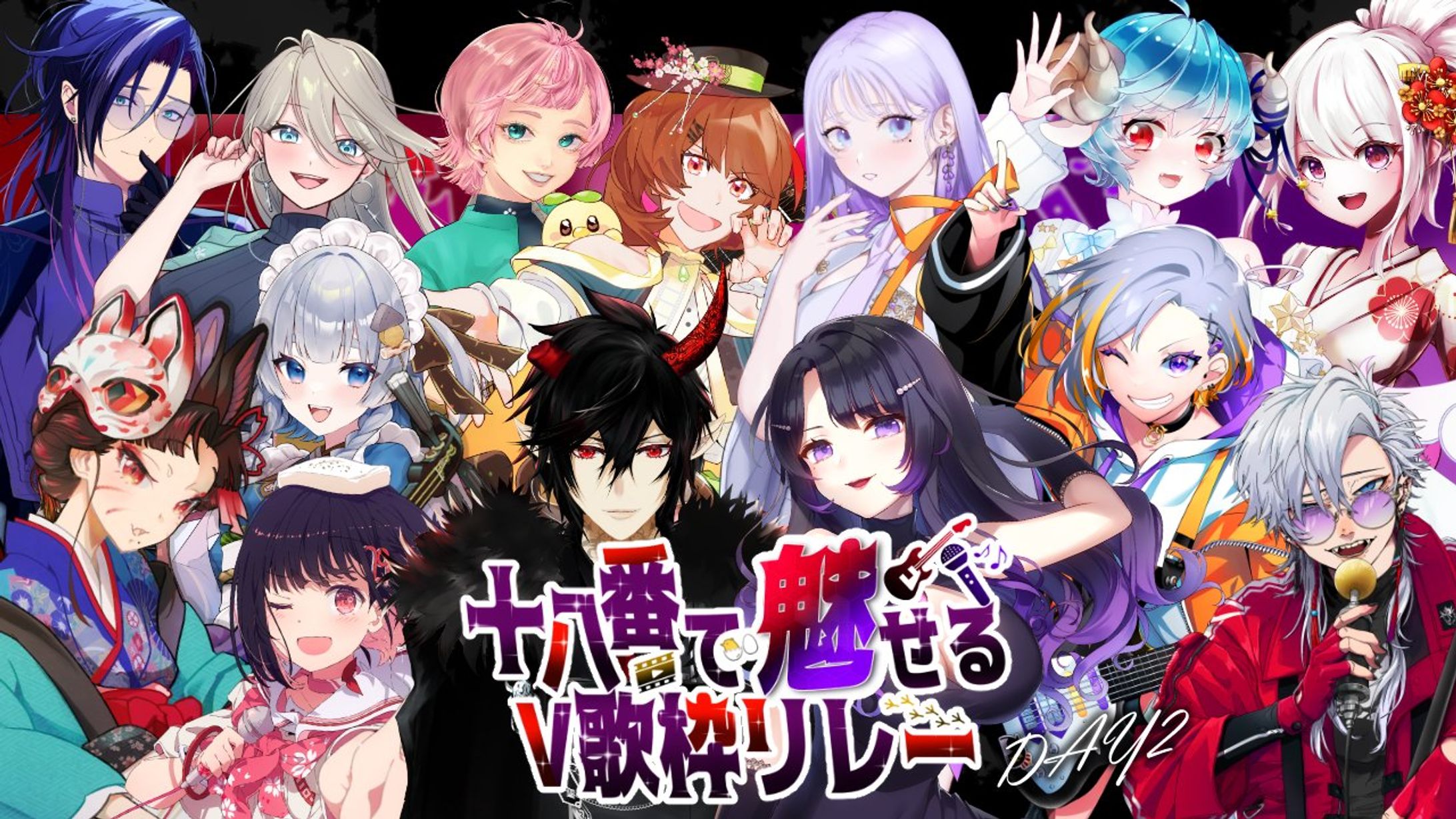 【歌枠ﾘﾚｰ】「十八番で魅せるV歌枠リレー」出演-1