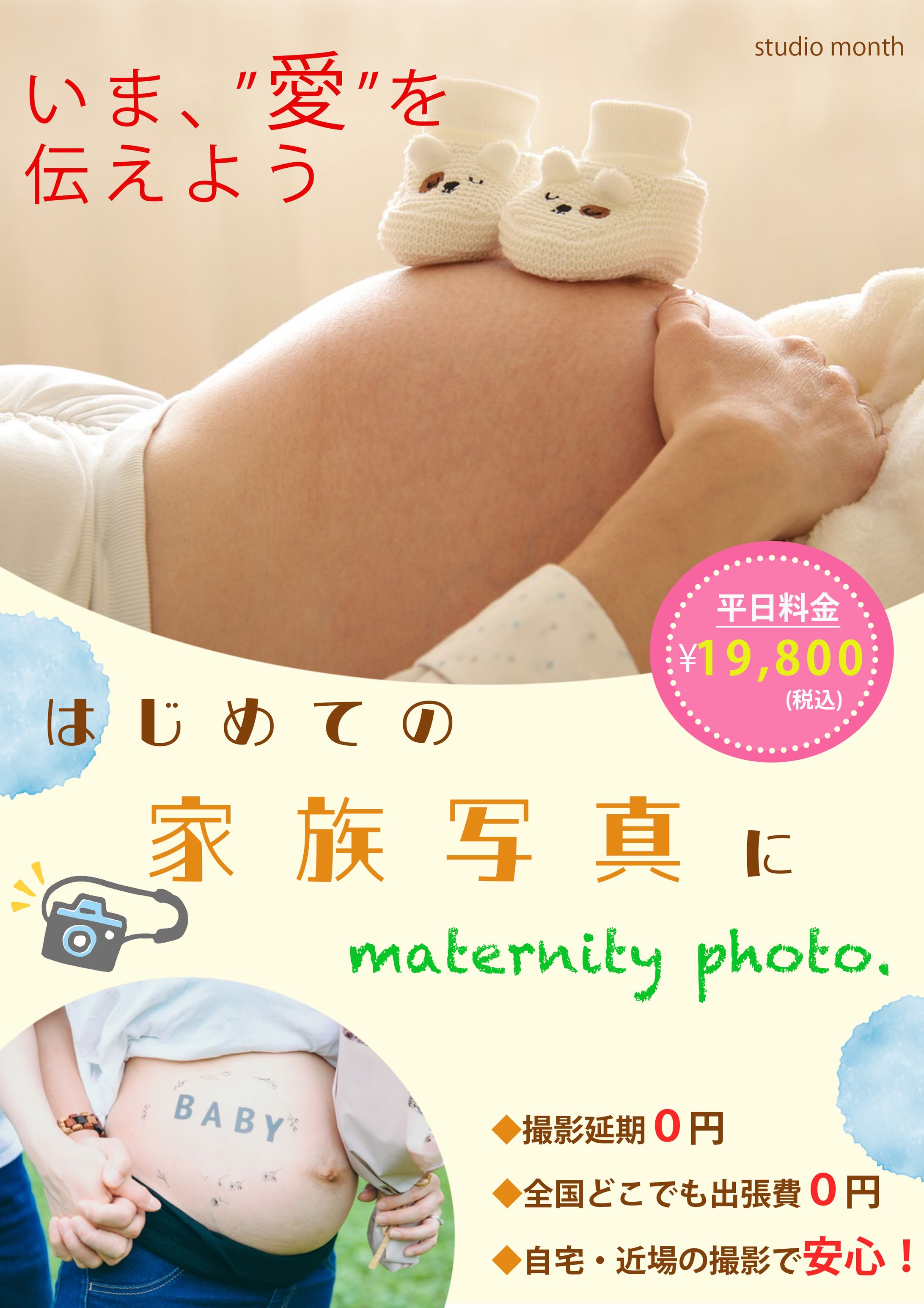 マタニティフォト-1