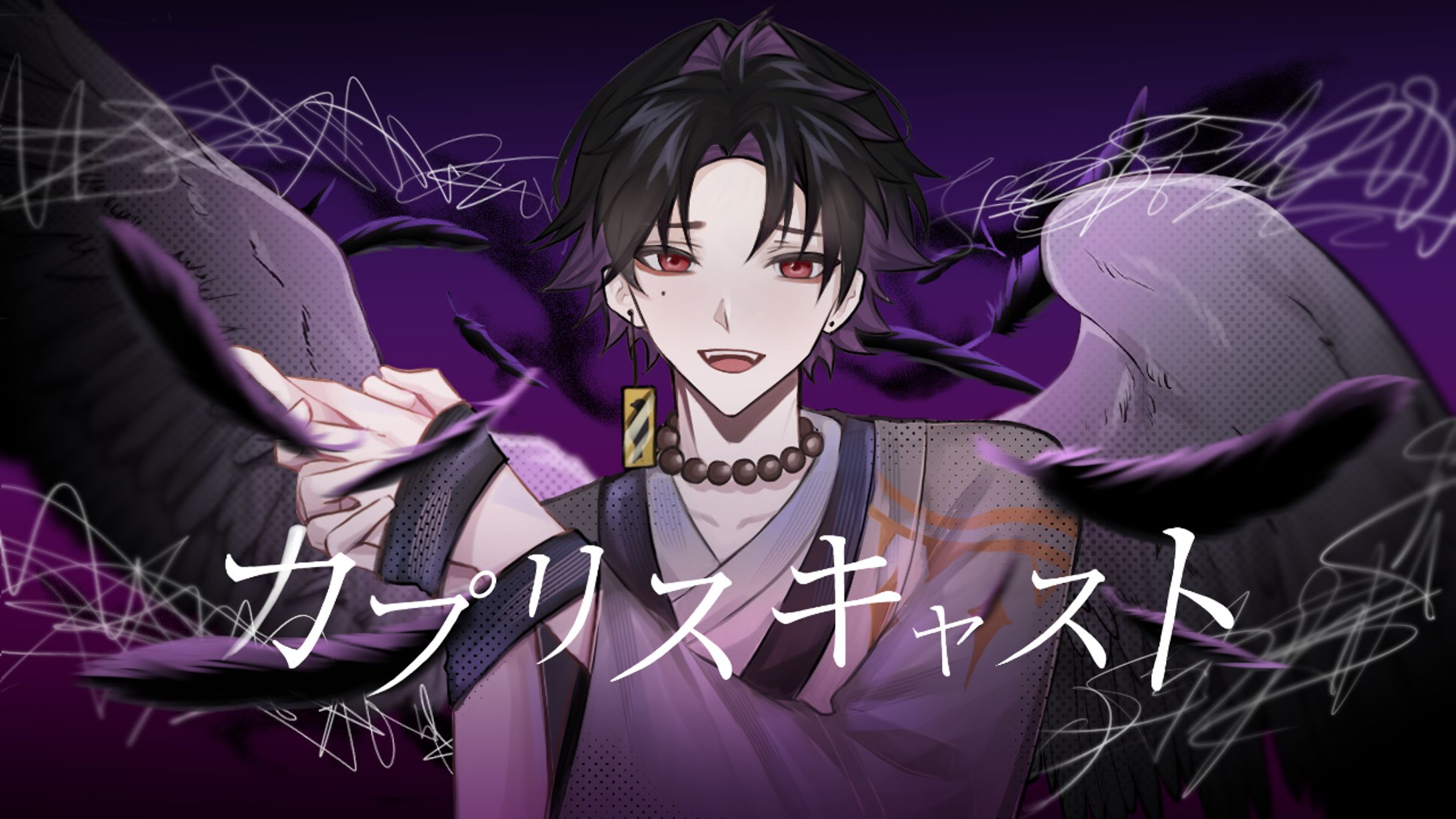 [Cover Art FA] カプリスキャストBlack Daca ver.-1