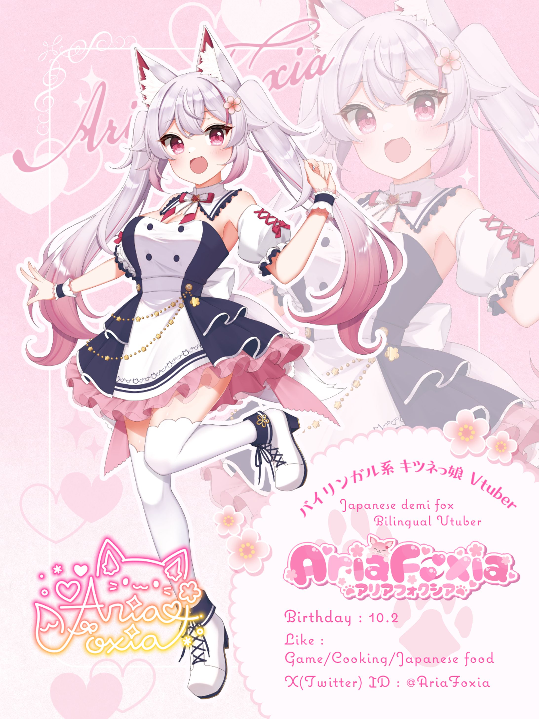 アリアフォクシア プロフィール画像-1