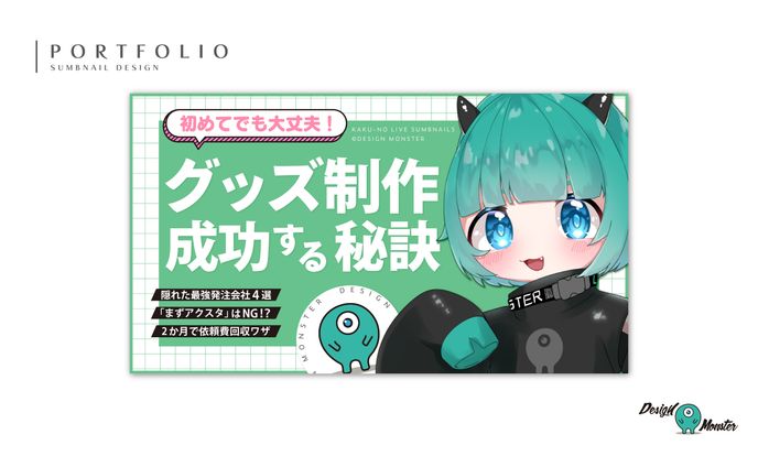 TIPS配信　サムネイルデザイン