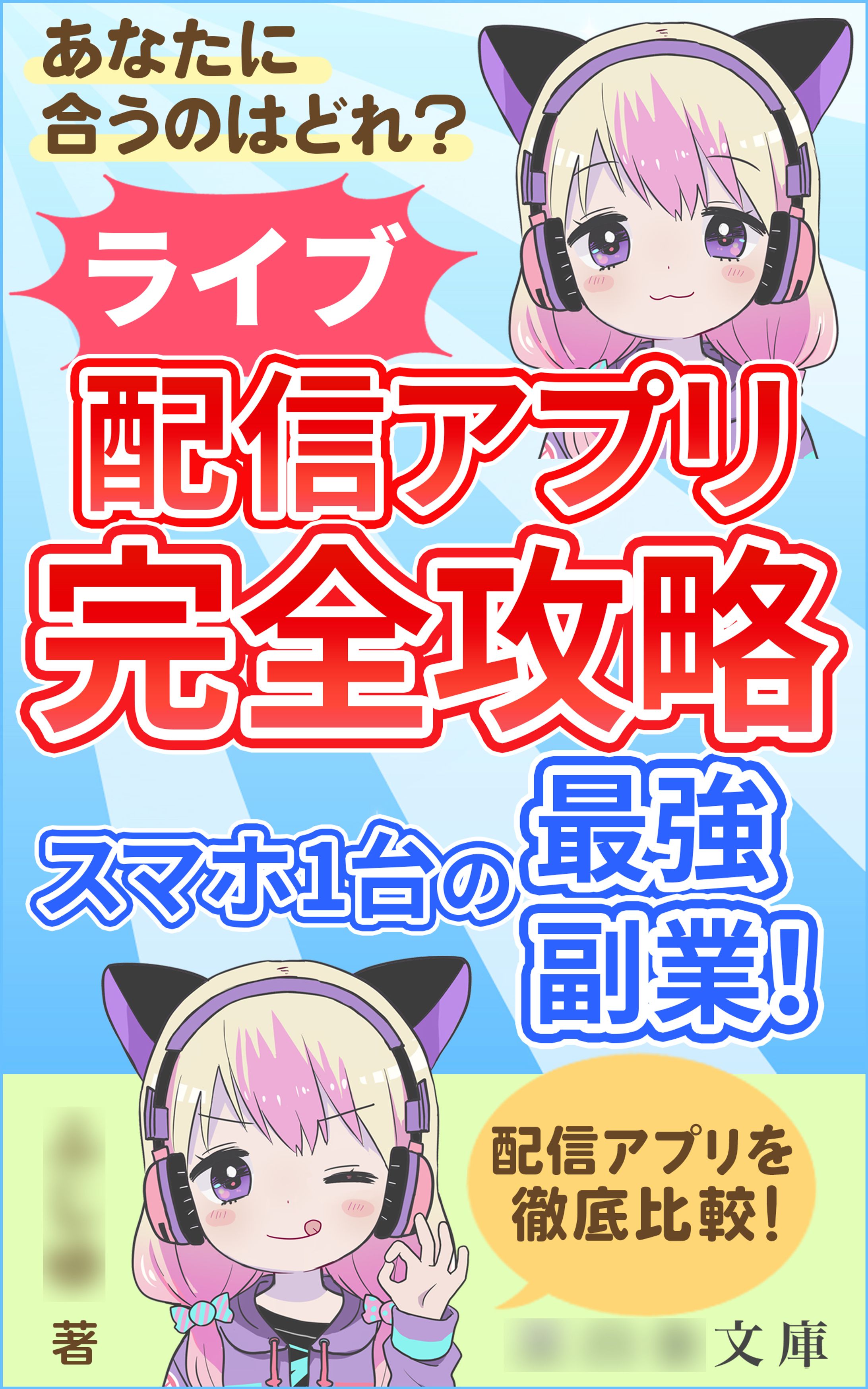 電子書籍の表紙-1
