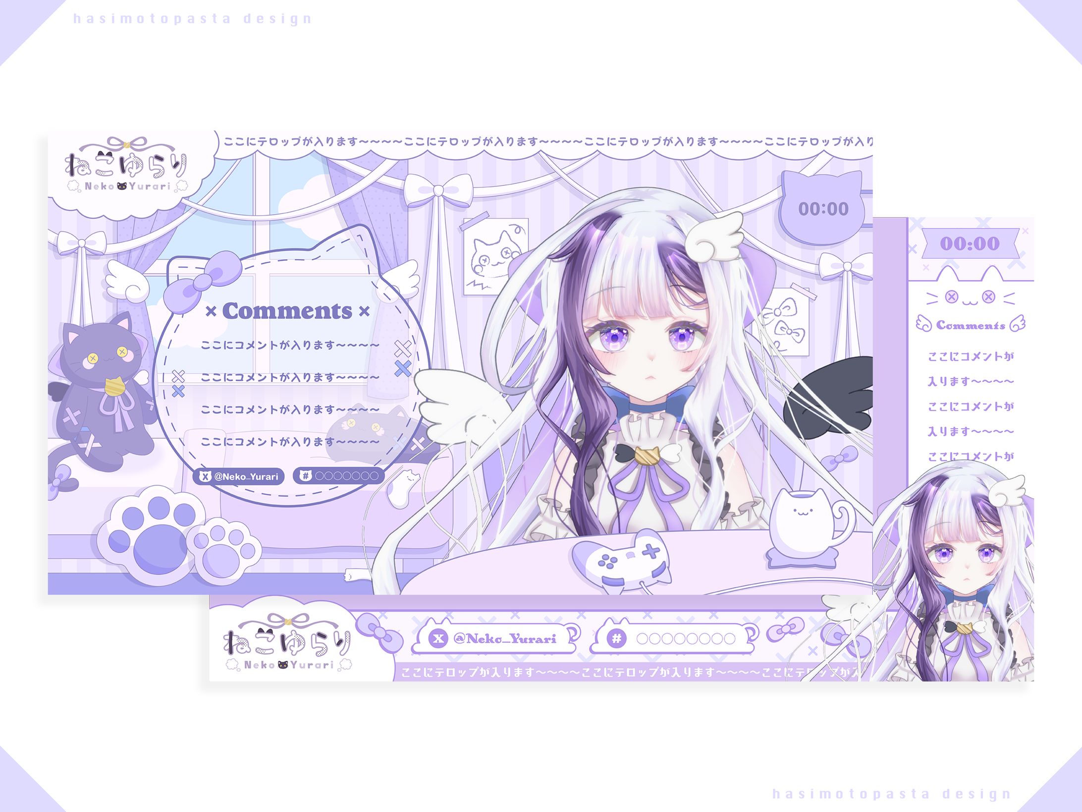 ねこゆらり様 雑談・ゲーム配信画面-1
