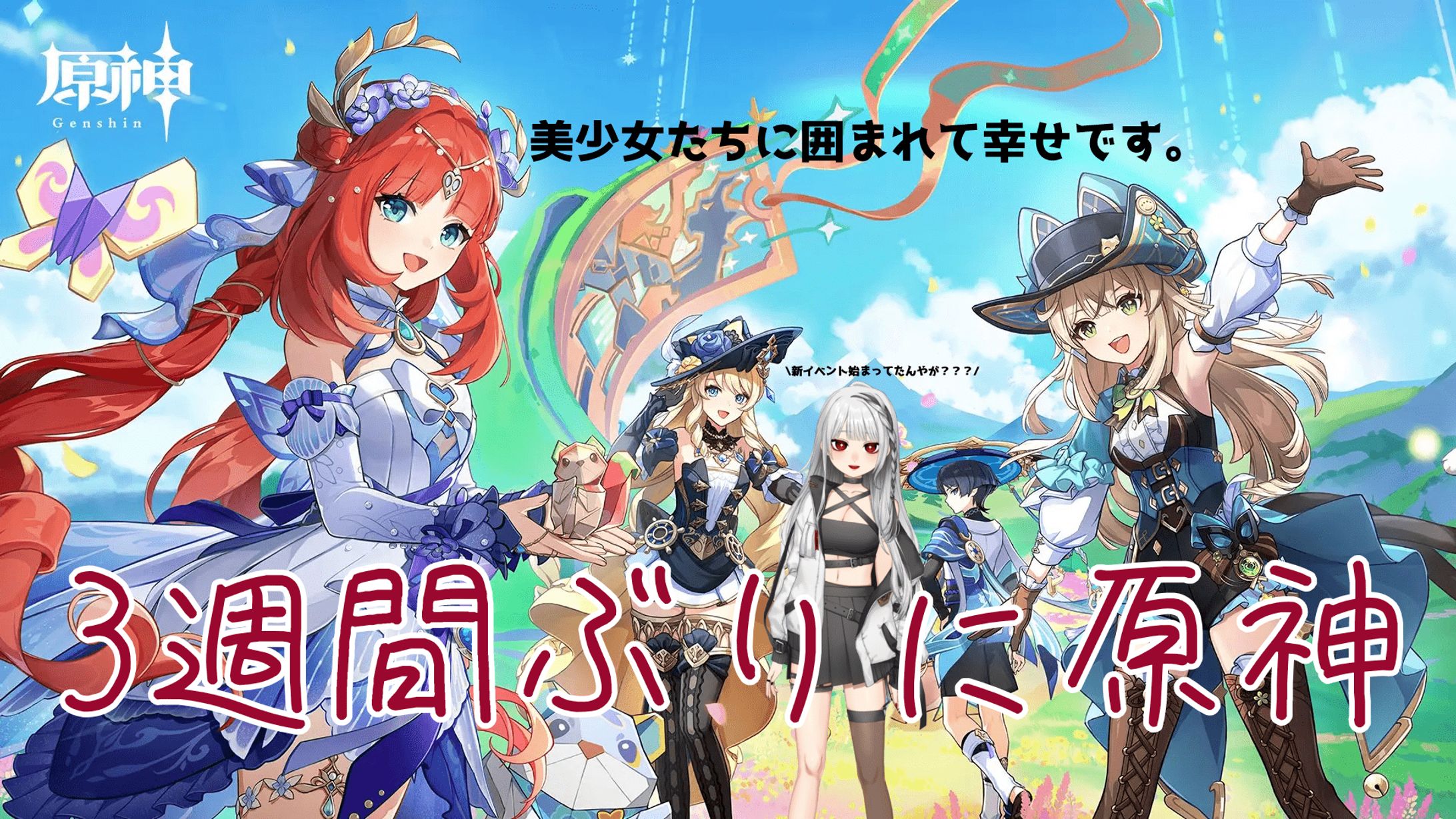 3週間ぶり＆イベント-1