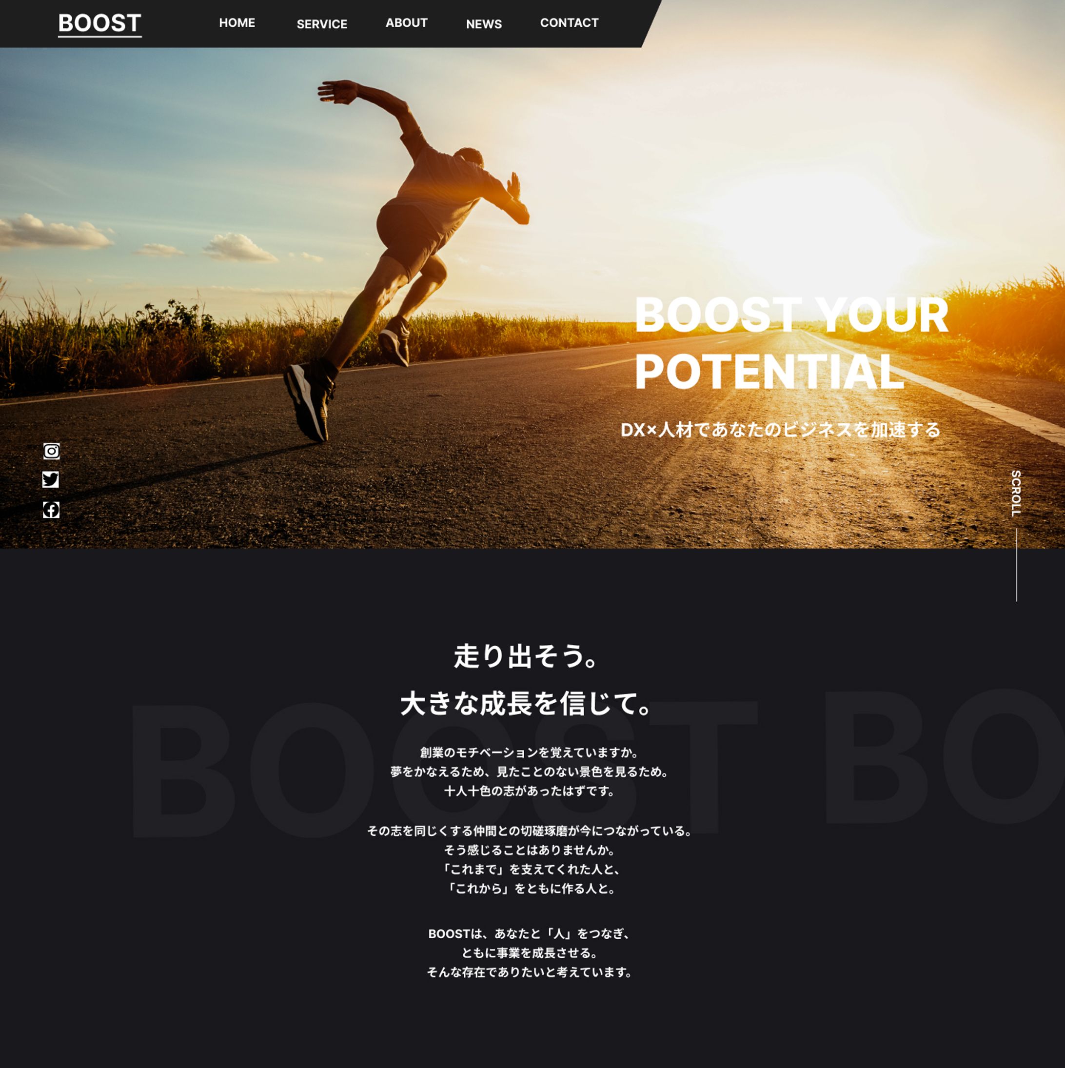 コーポレートサイト-1