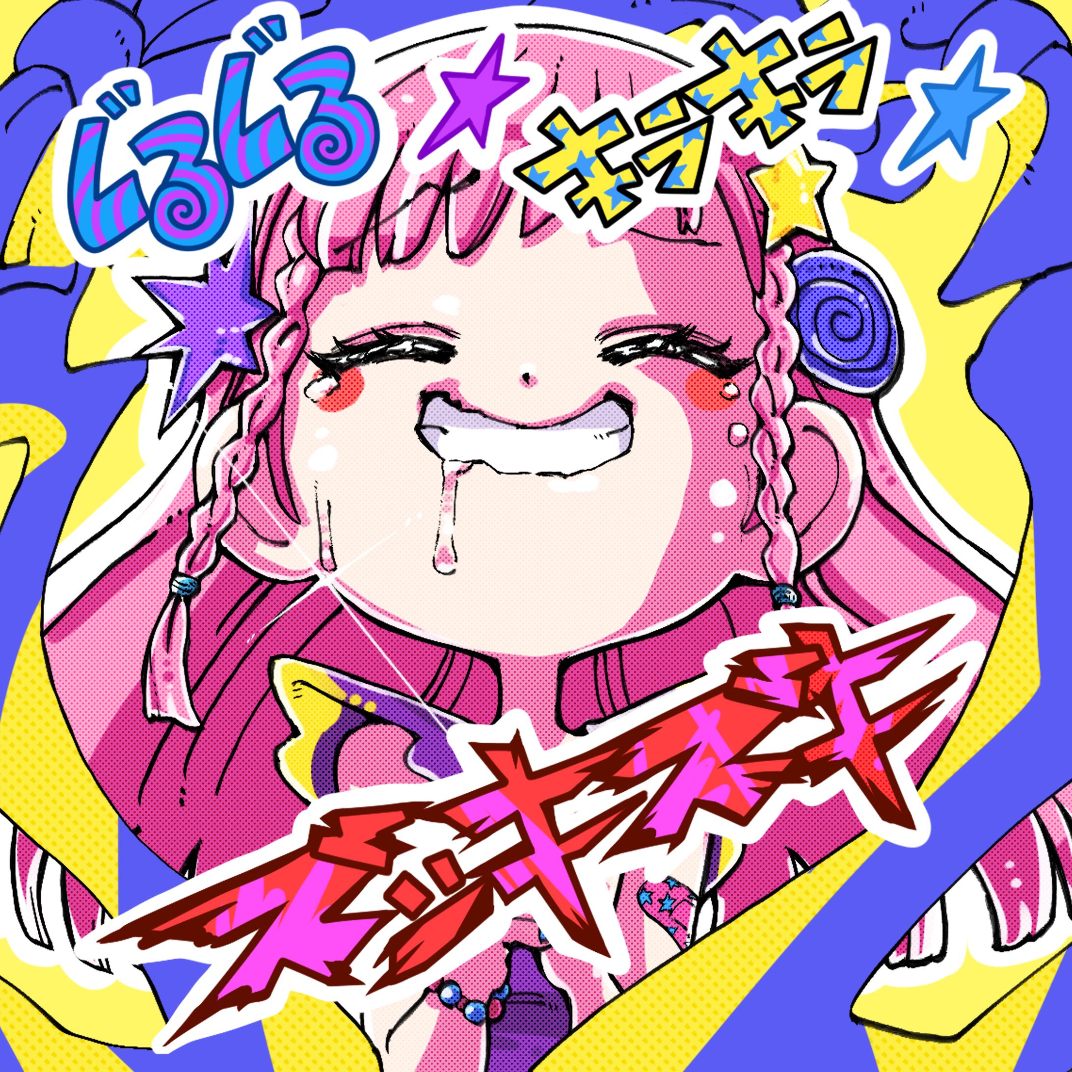 音楽アートワーク　 ロックバンド「はいた雨ツブ」様-1