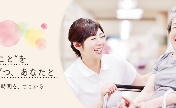 社会福祉HD（架空）