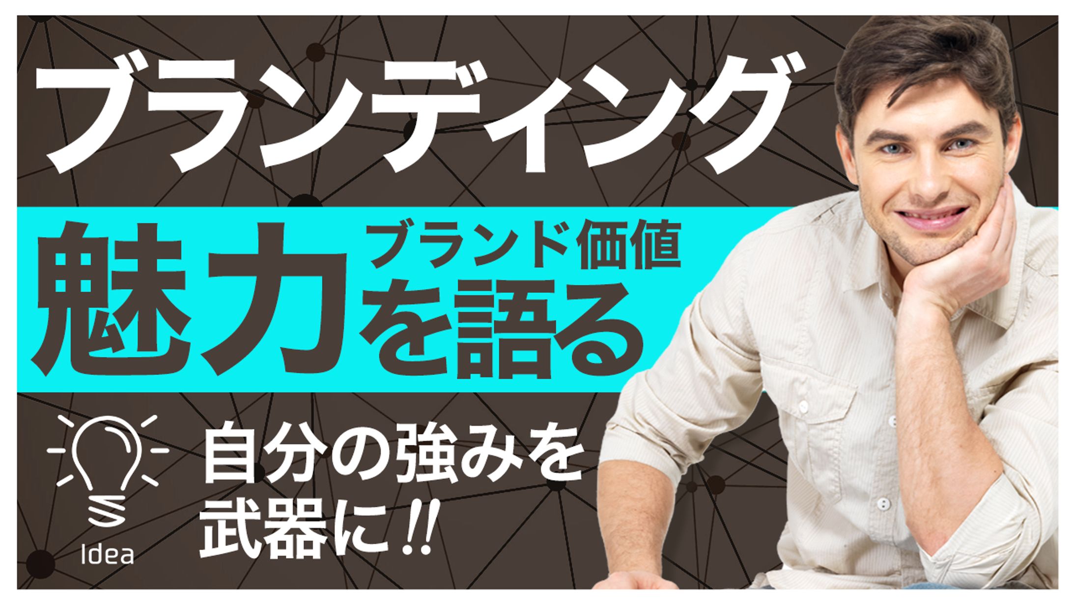 【サムネイル】教育-1