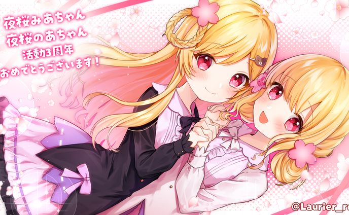 【個人依頼】夜桜みあ・のあさん（ファンからの依頼）