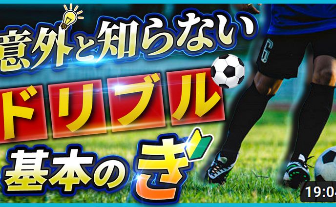 サッカー、サムネ