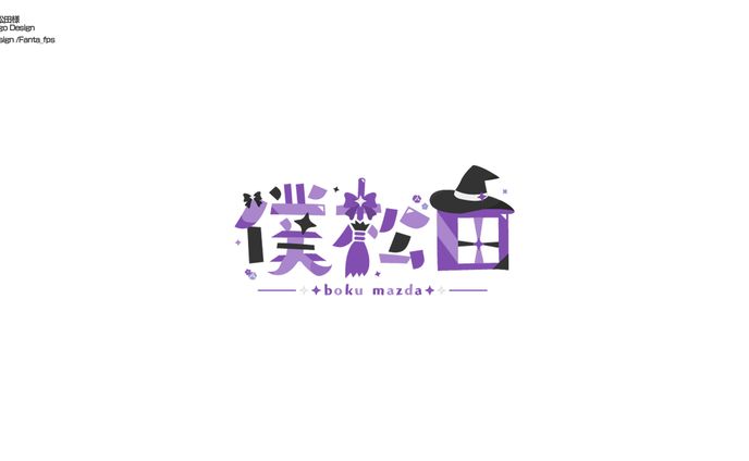 自主制作/Logo Design