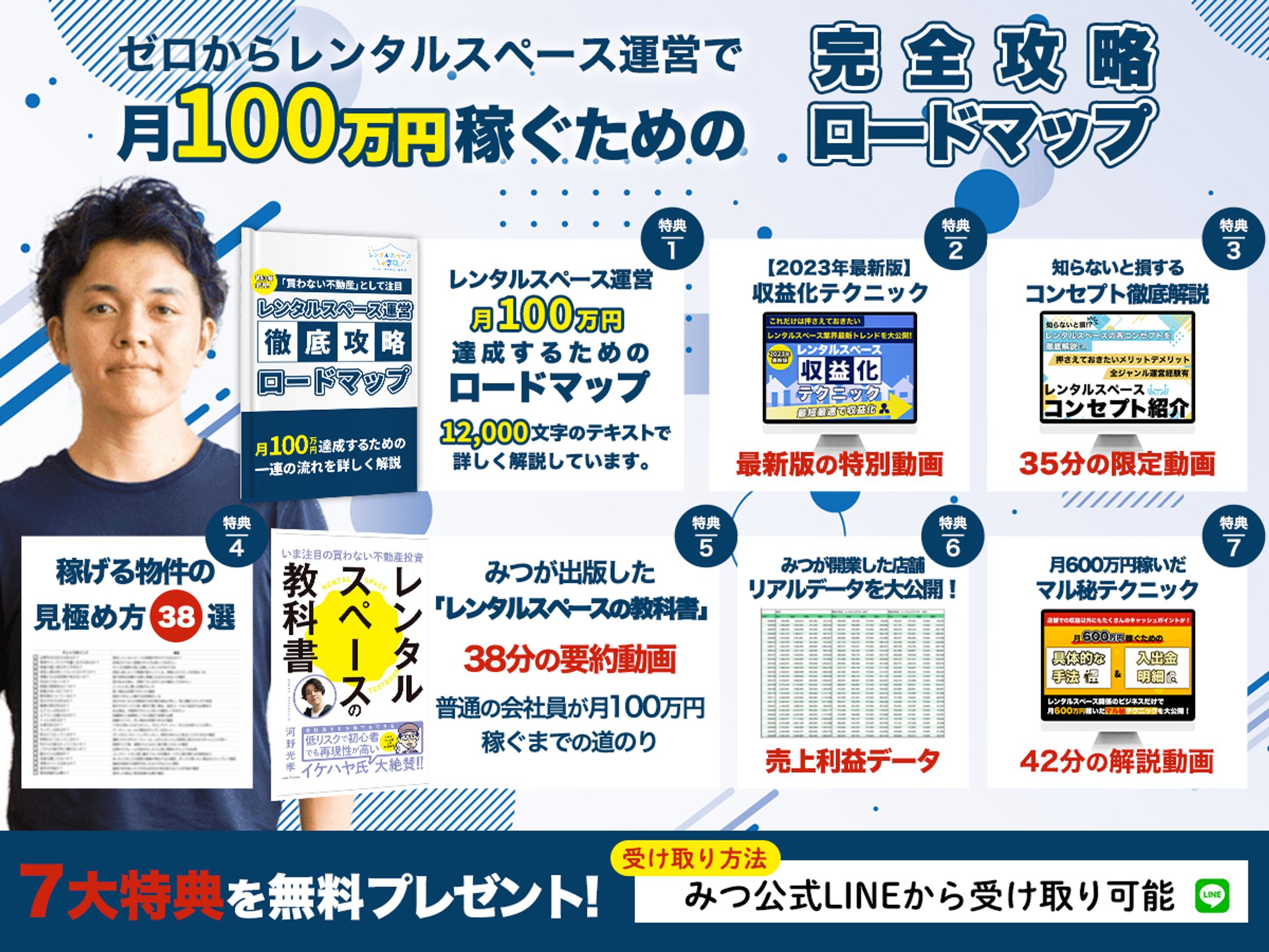 プレゼントサムネイル⑤-1