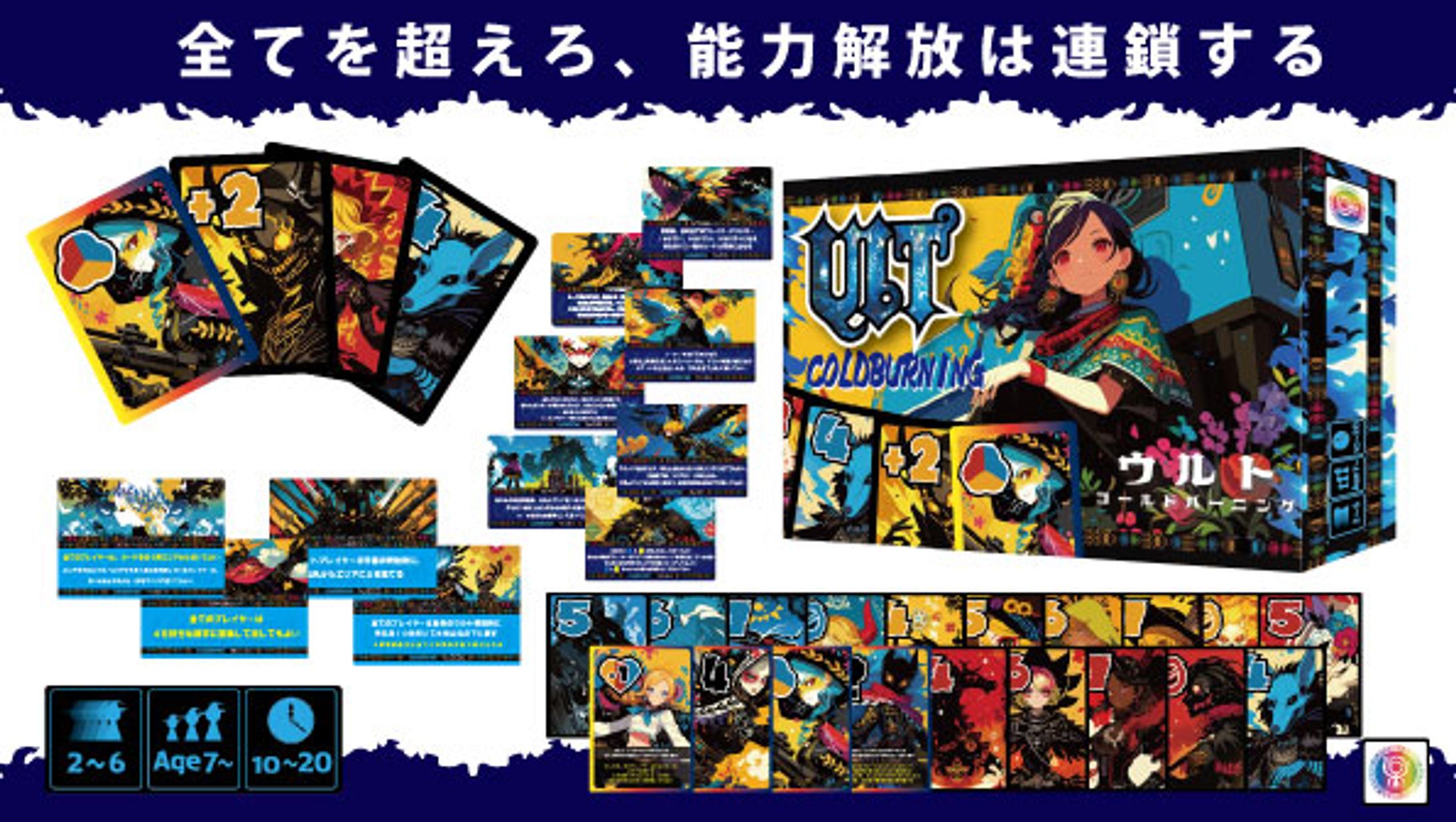 ULTRA２/ウルト２コールドバーニング-1