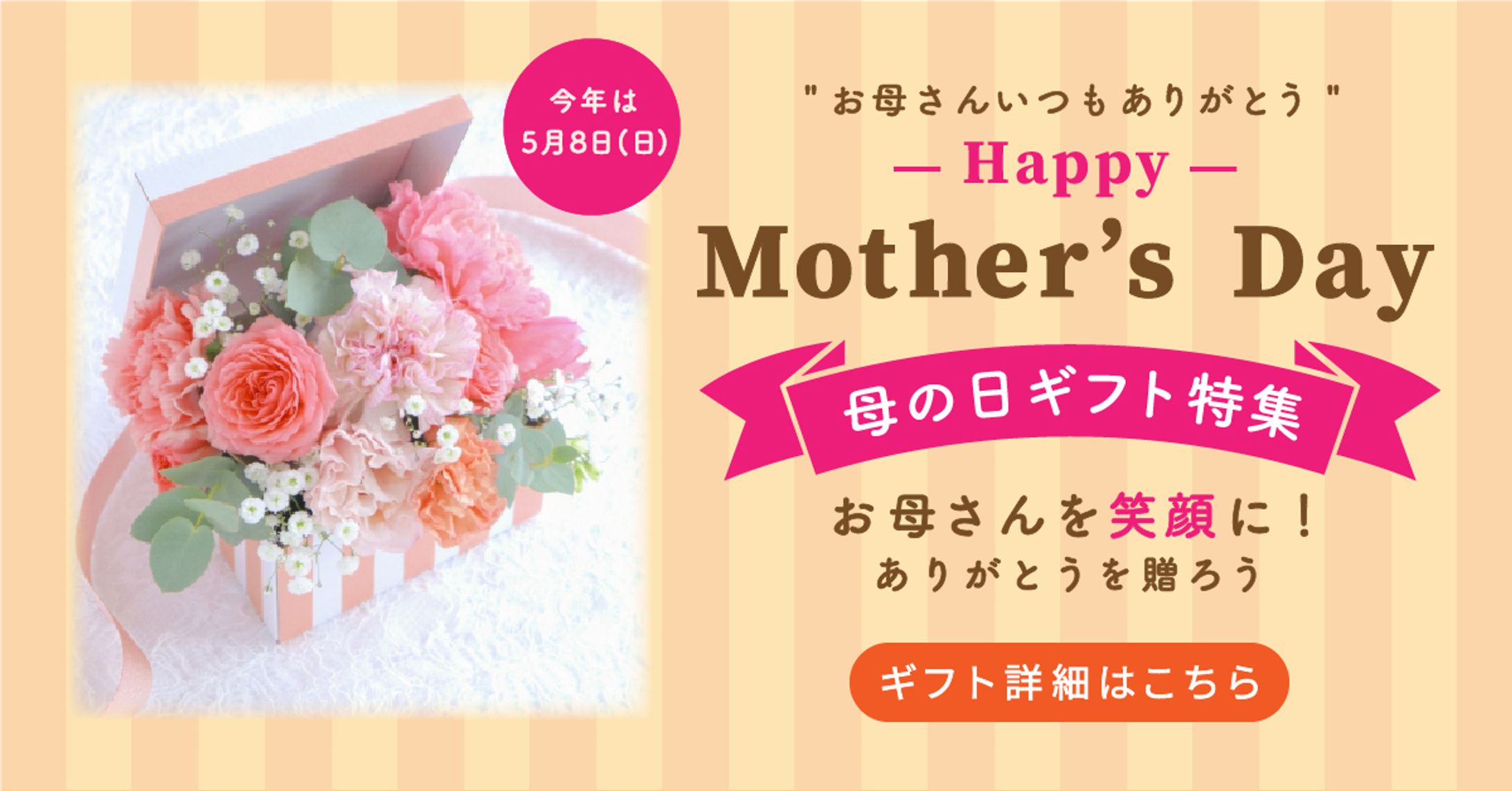 Mother’s Day-1