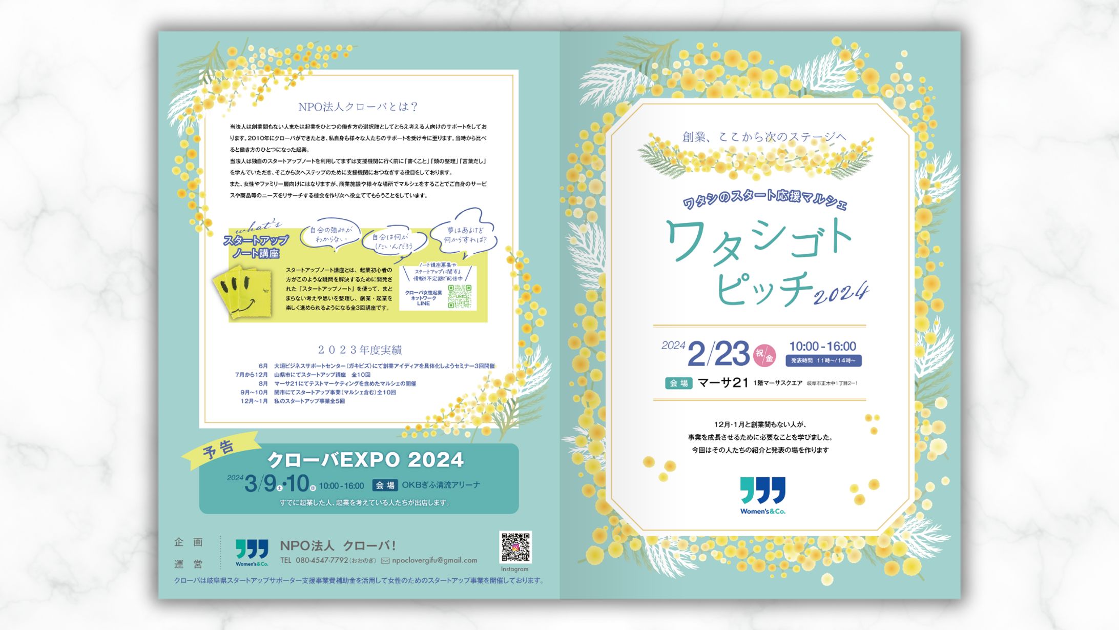 NPO法人Clover様二つ折りパンフレット-1