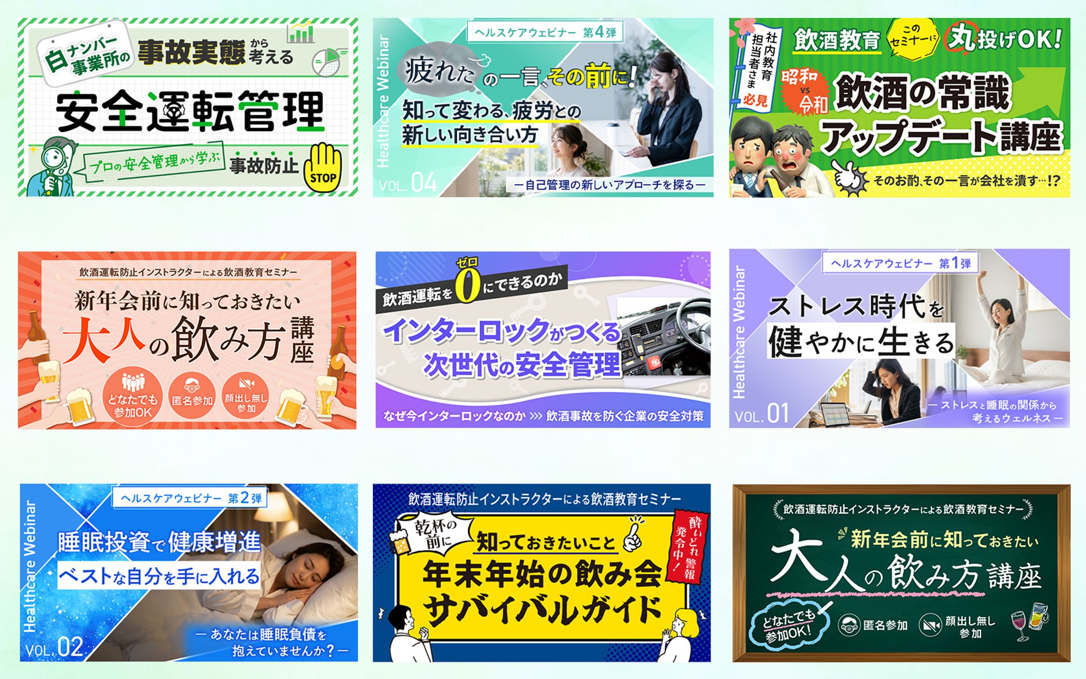 《バナー》ウェビナーバナー各種-1