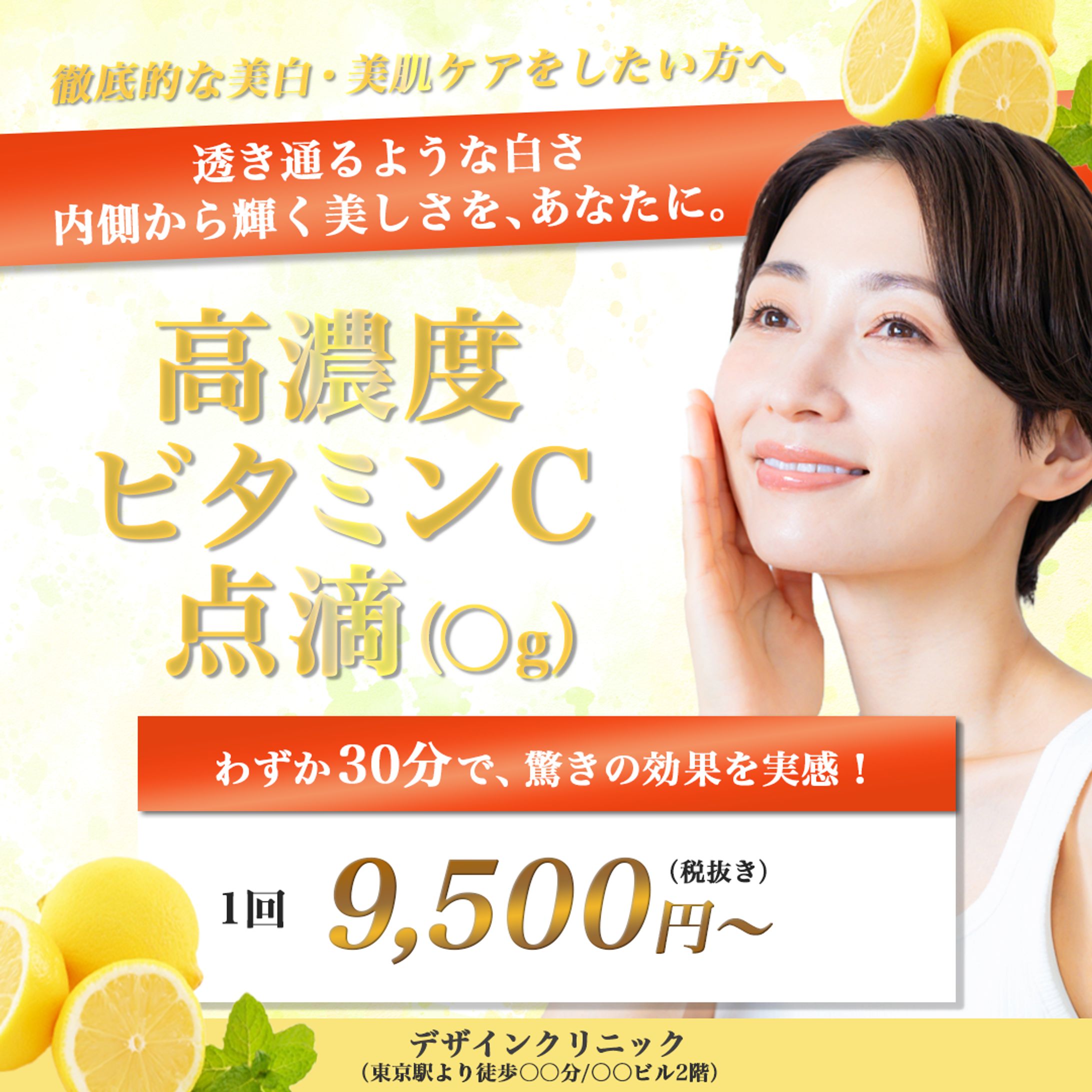 美容系バナー-1