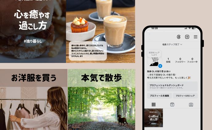 Instagram投稿画像