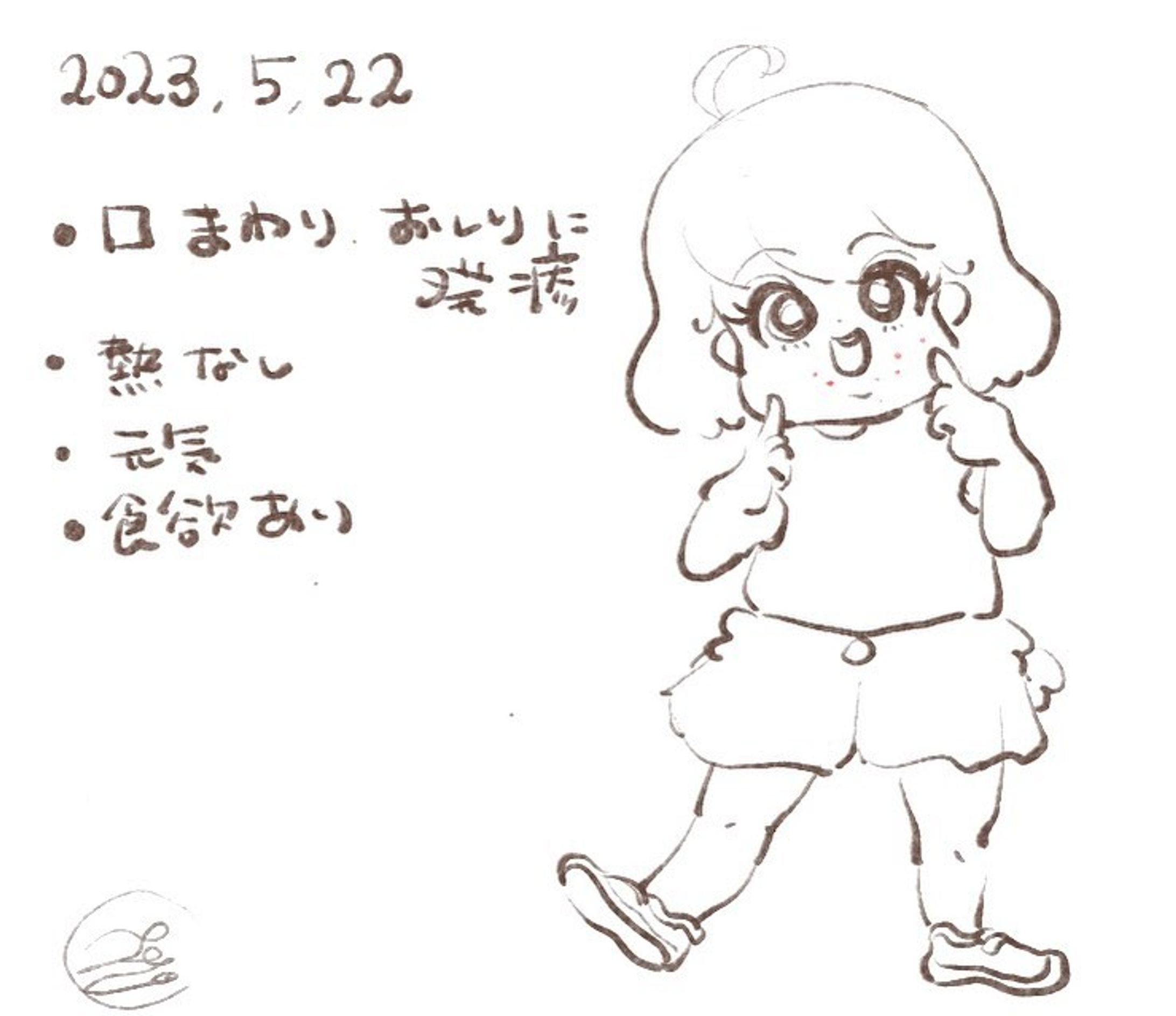 ----------♡----------

‪𝐃𝐚𝐲‬ 23 2022.05.22始まり

保育園にお迎えに行くと
口の周りに赤くポツポツ発疹が出来てた。

給食とかでかぶれちゃったのかな？
と、そこまで気にしませんでした。

おしりにも似たようなポツポツとした発疹がありましたが、そちらもオムツかぶれかな？と思い保湿剤だけ塗って心配はしていませんでした。

元気もあり、いつも通りの次女でした。

#アレルギー性紫斑病  #iga血管炎  #入院  #2歳  #3歳  #病気  #小児科  #皮膚科 
 #100日チャレンジ  #育児日記  #1日1絵  #かわいい  #ゆるいイラスト #女の子ママ  #女の子  #日常#illustrations  #illustrate #cute  #girl  #일러스트 #데일리  #귀여워 #패션  #그림스타그램-1