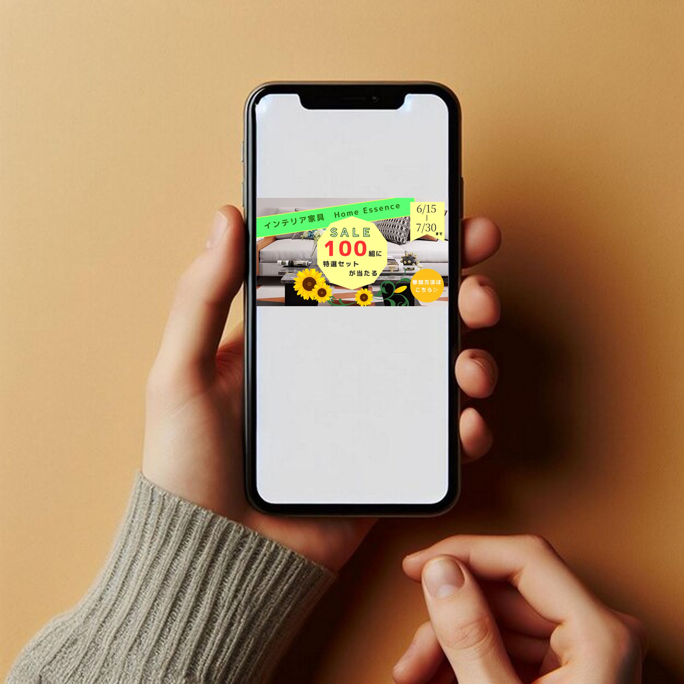 【バナー】　家具SALE-1