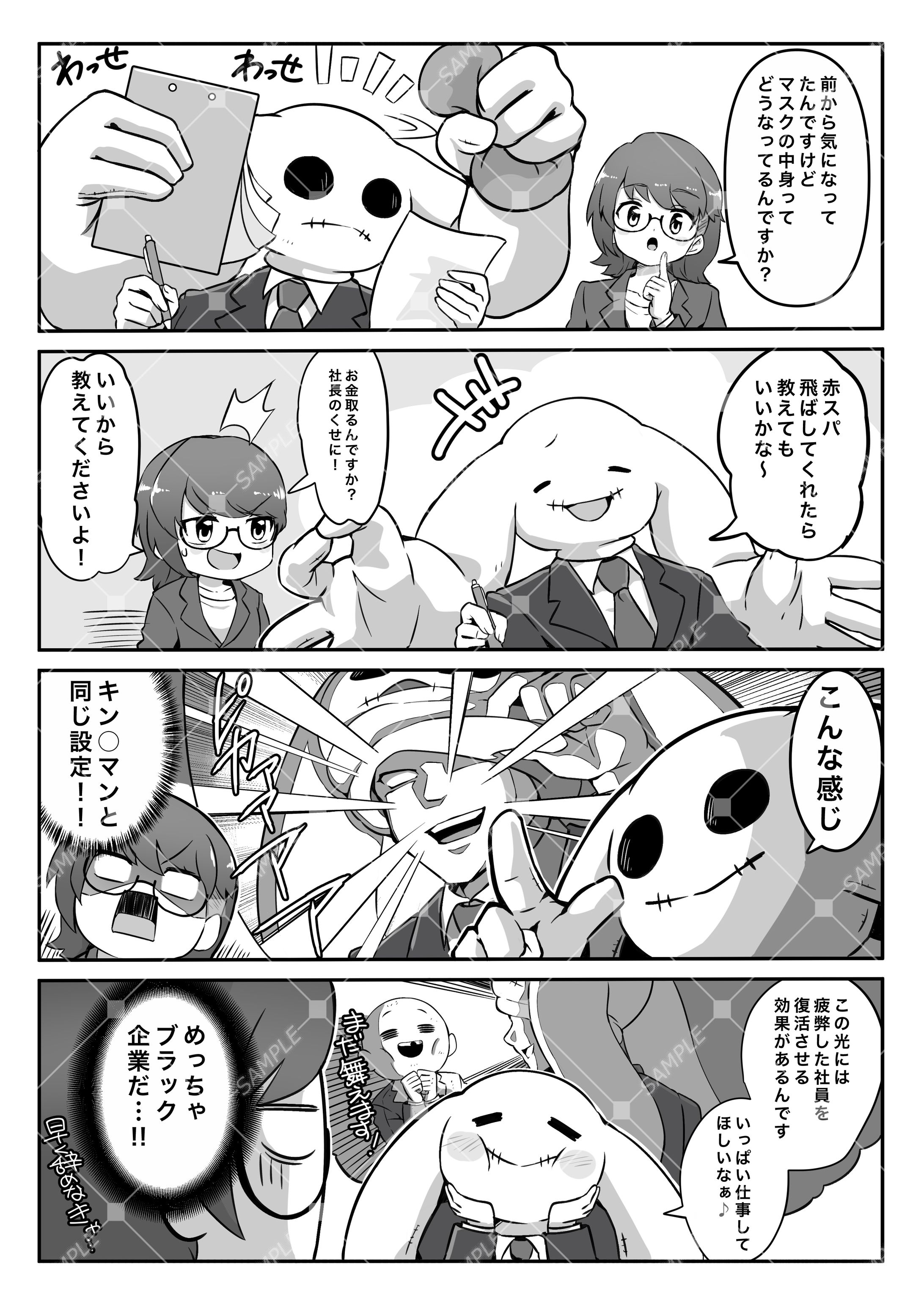 モノクロ４コママンガ-1