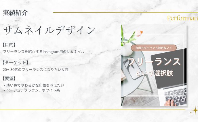 サムネイルデザイン