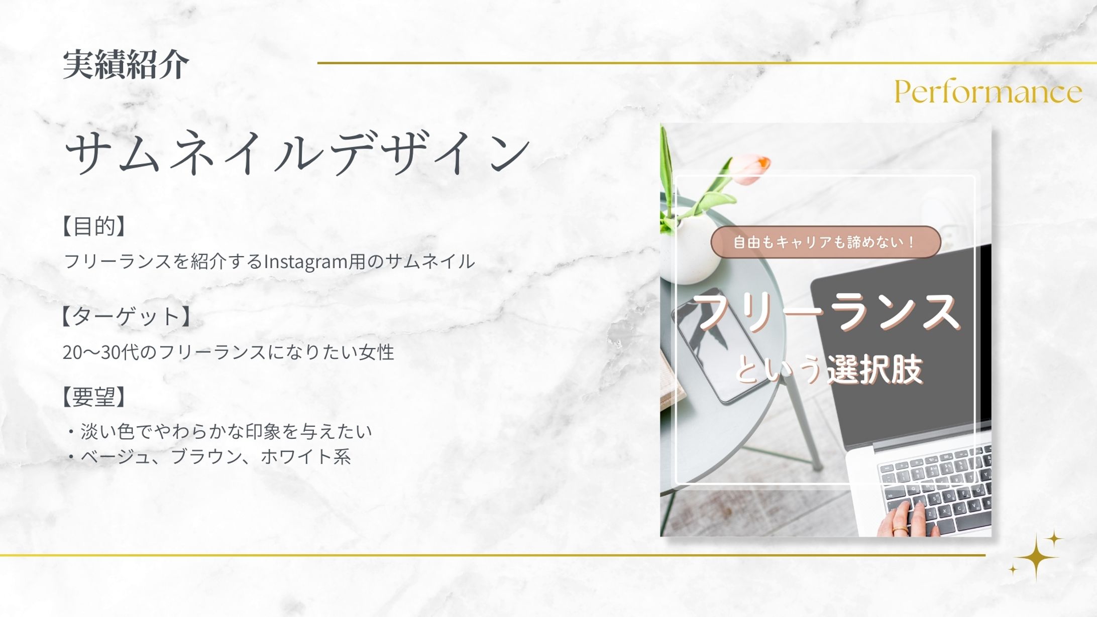 サムネイルデザイン-1