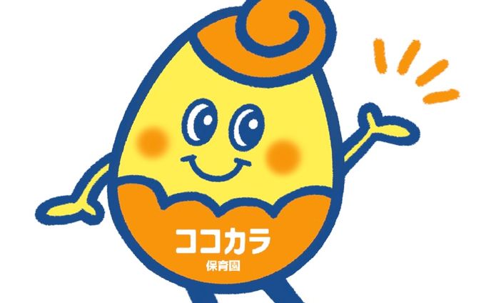 ココカラ保育園様／マスコットキャラクター