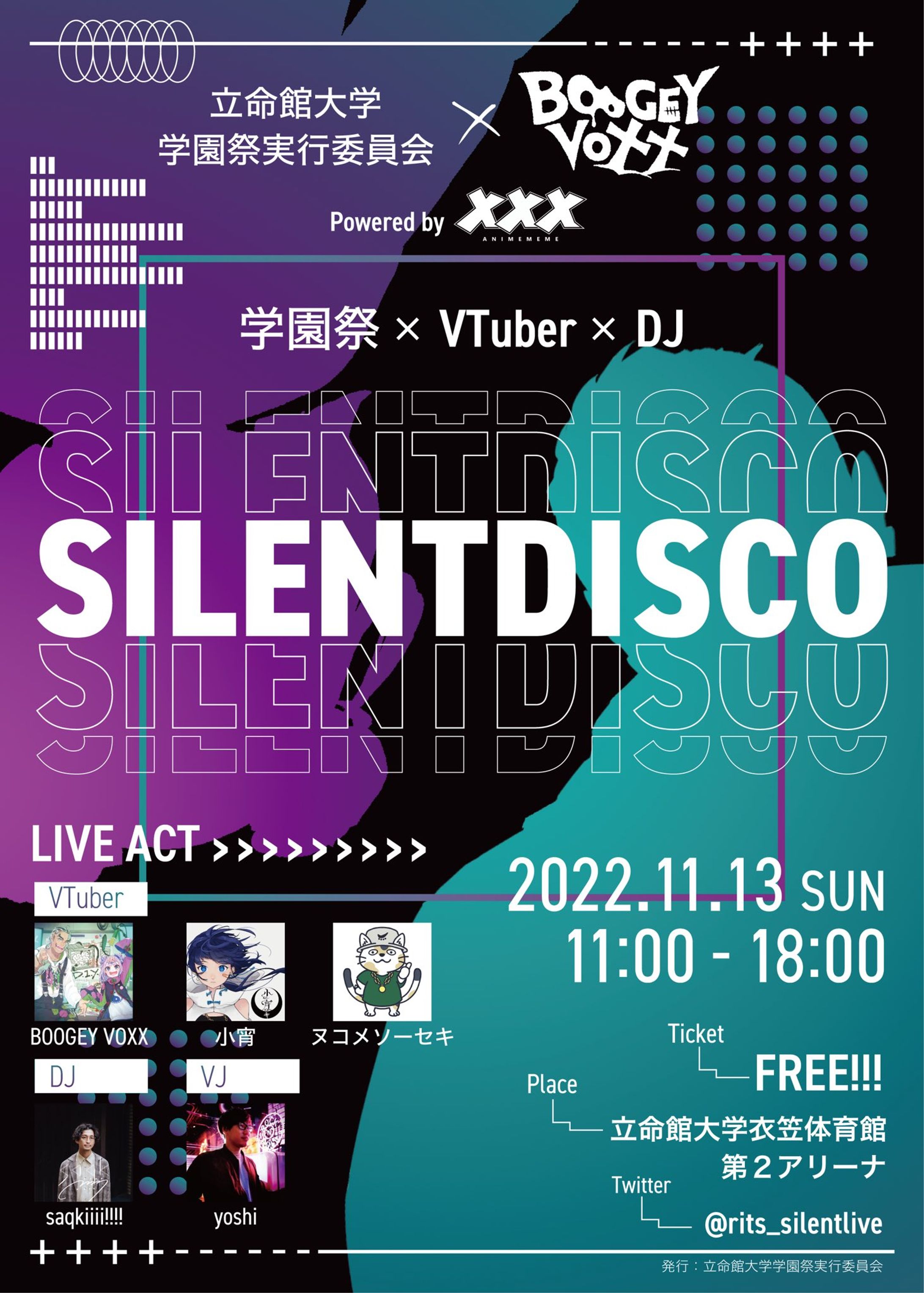 【イベント】立命SILENT DISCO-1