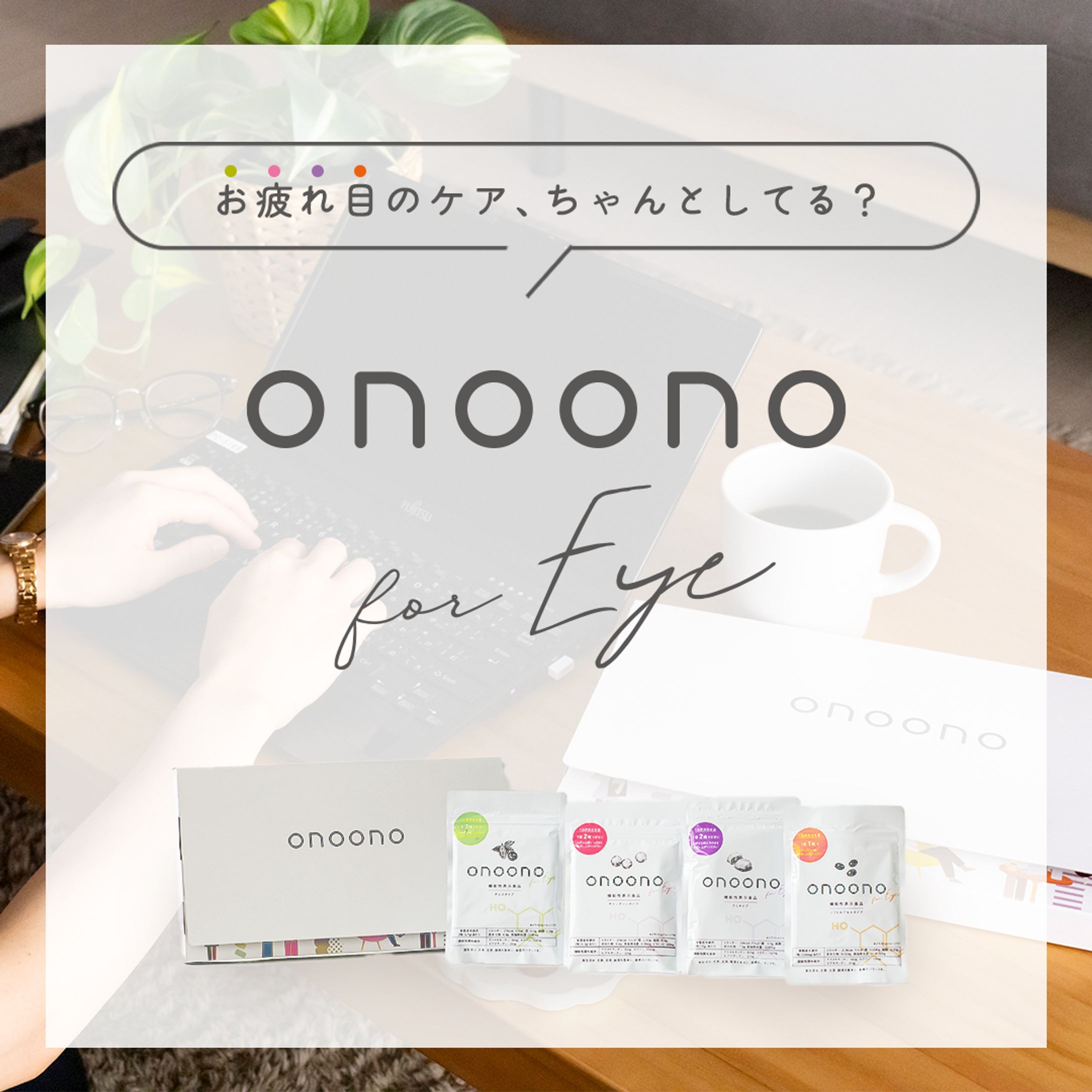 【自主制作】製薬会社のサプリメント宣伝バナー-1