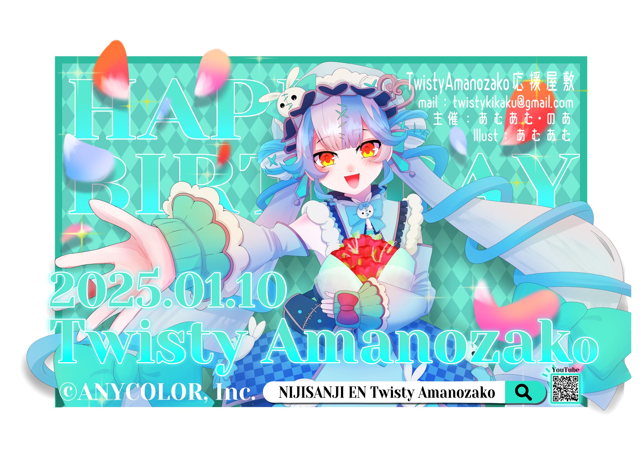 Twisty Amanozako Birthday 広告 in 札幌-1