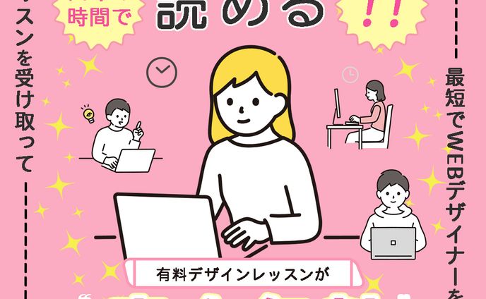 完全無料