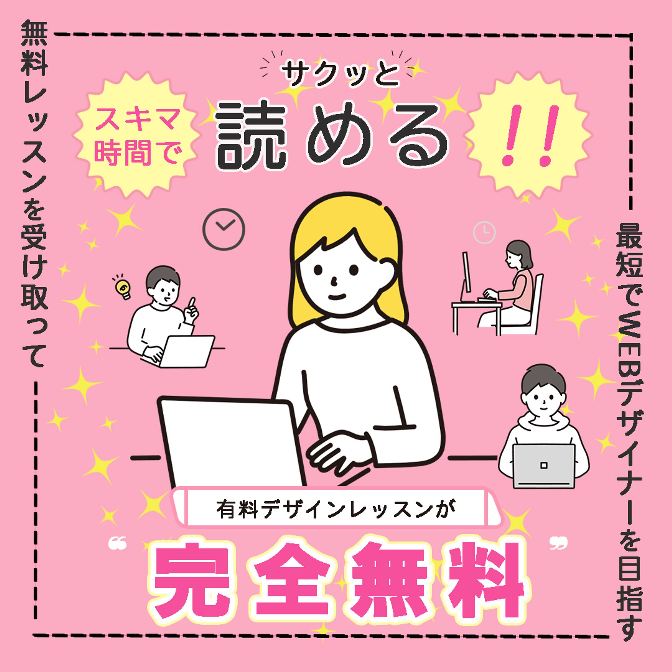 完全無料-1