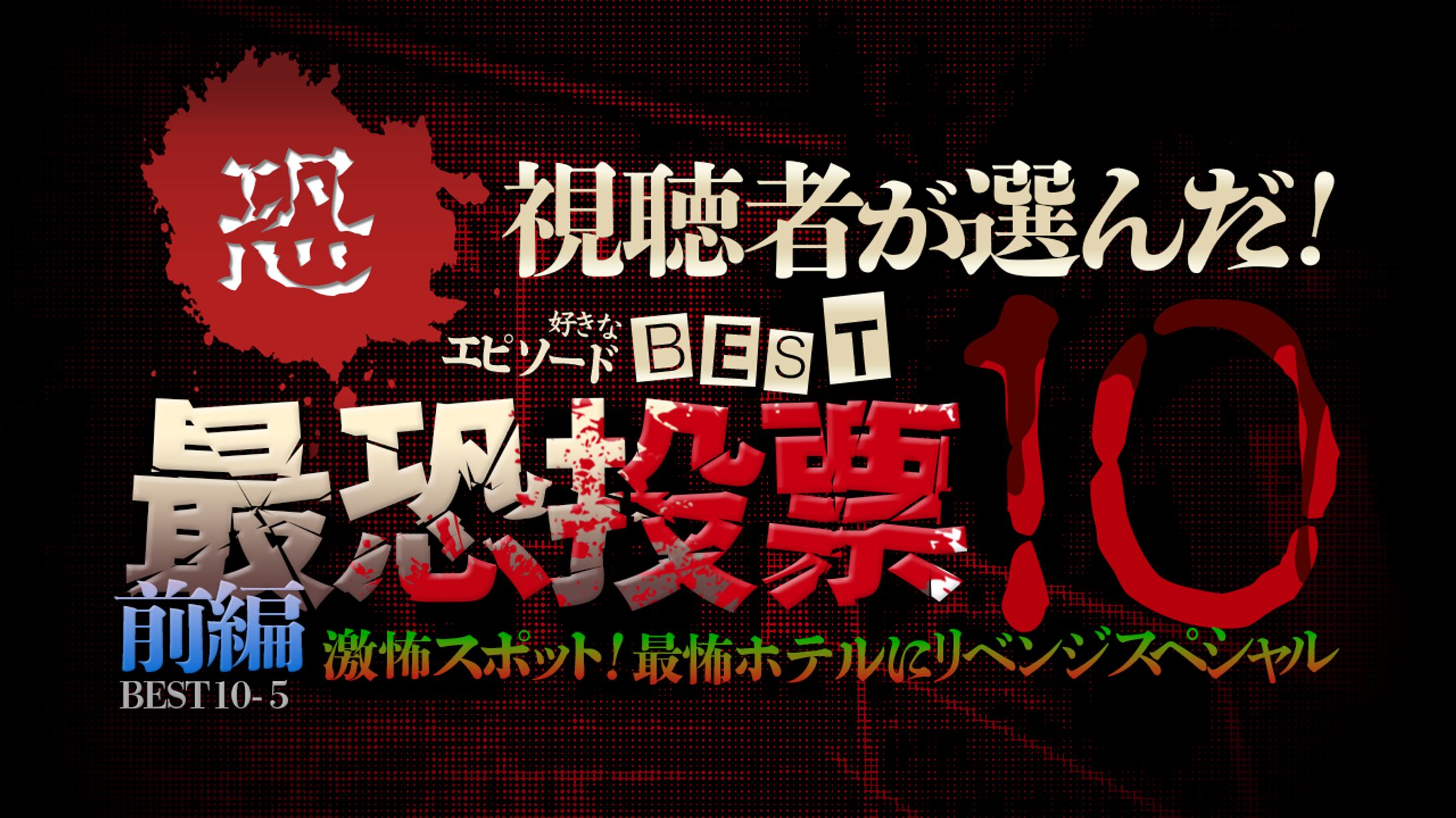 【サムネイル】バラエティ-1