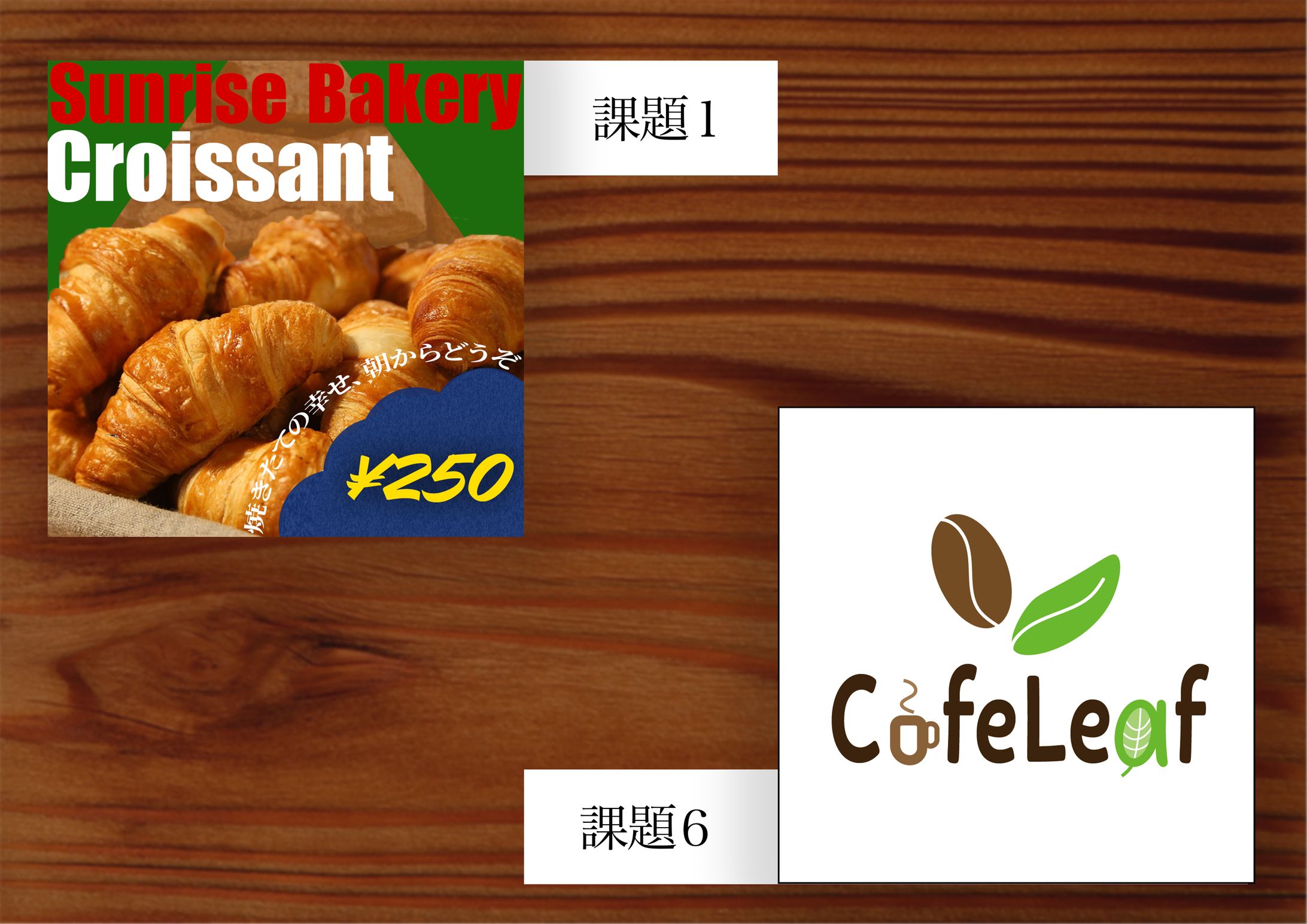 2026年デザイン応用最終課題-1